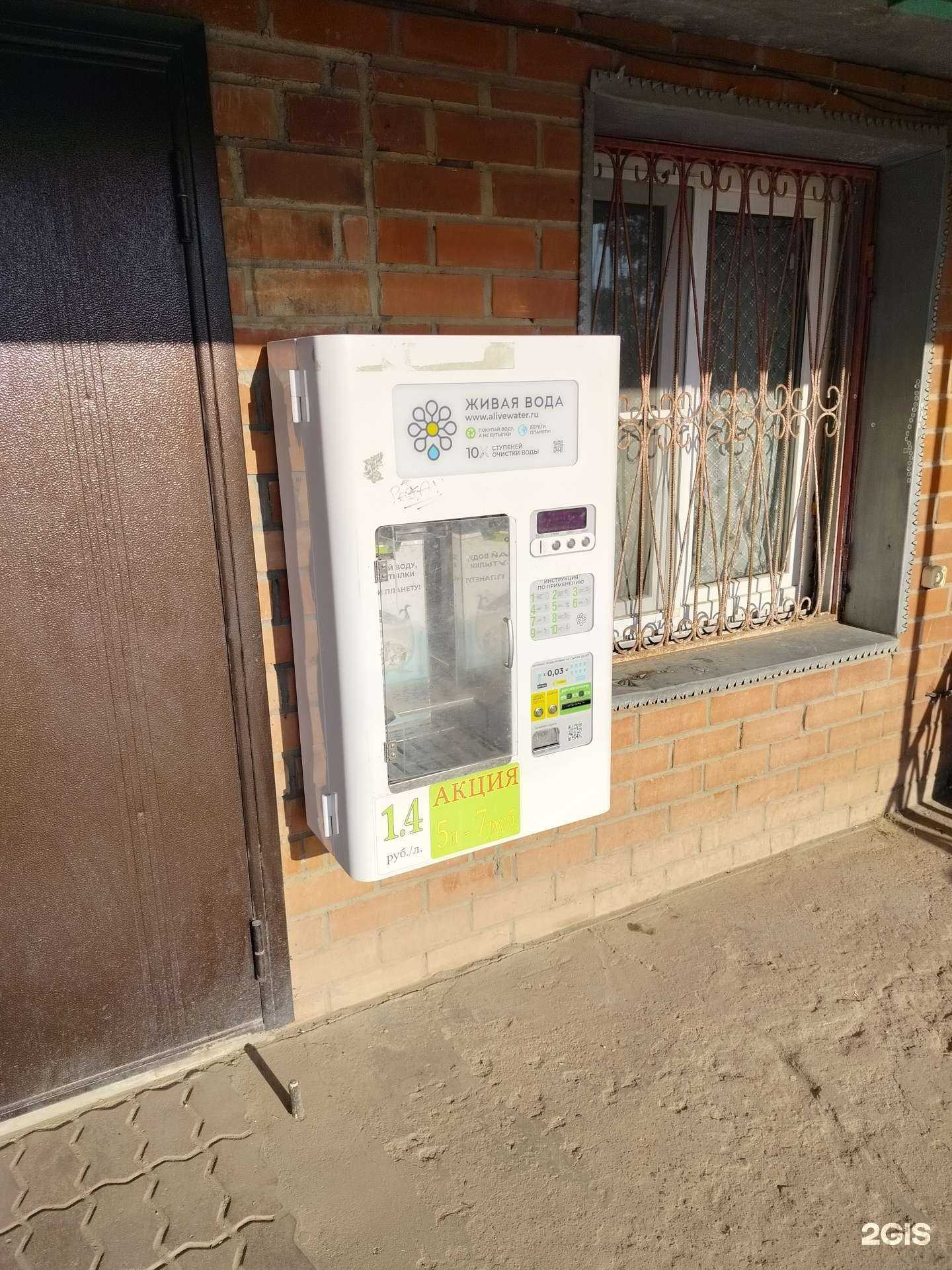 Отзывы на компанию Живая вода в Элисте c фото