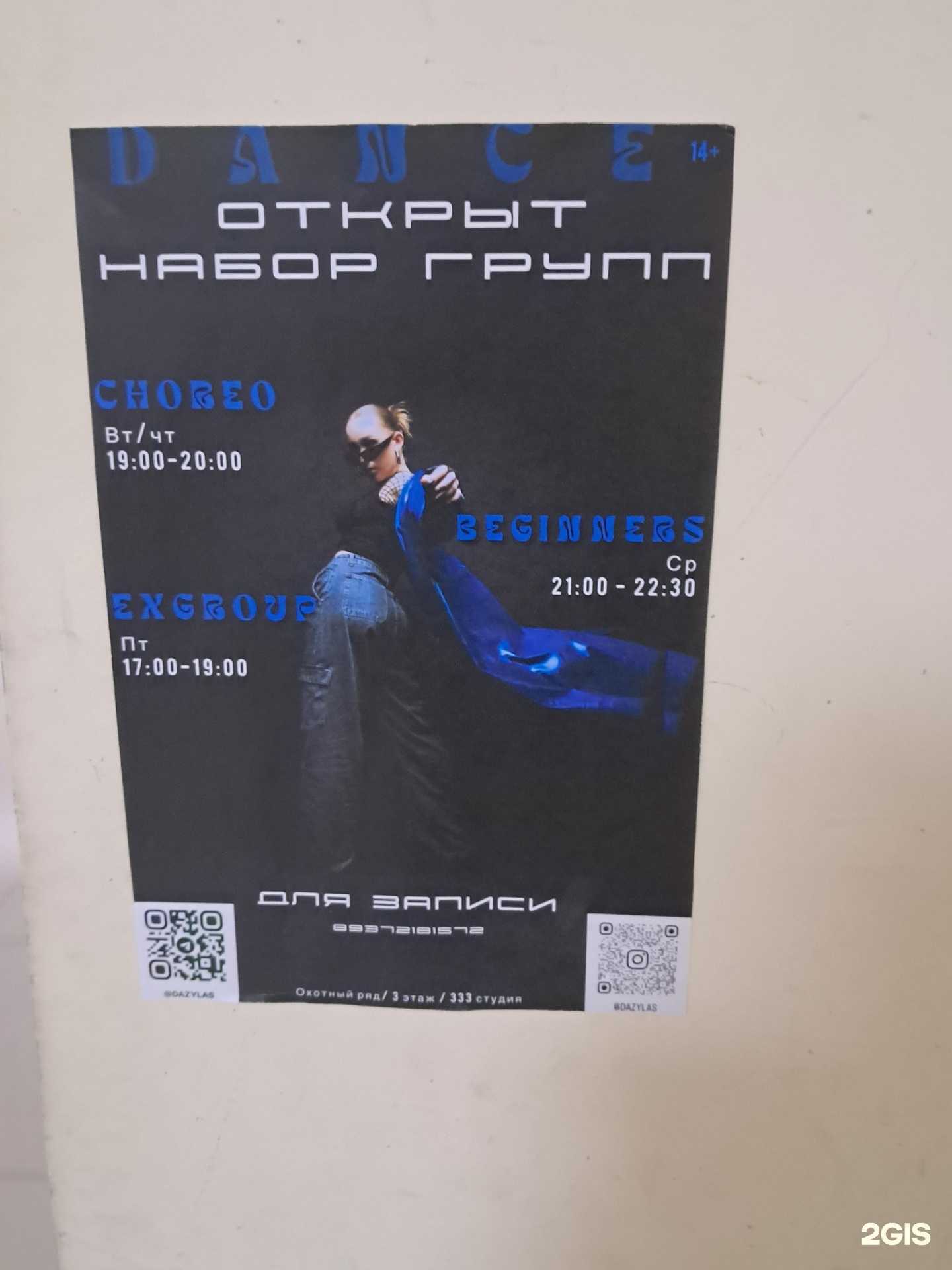 Отзывы на компанию Dazylas в г. Самара c фото