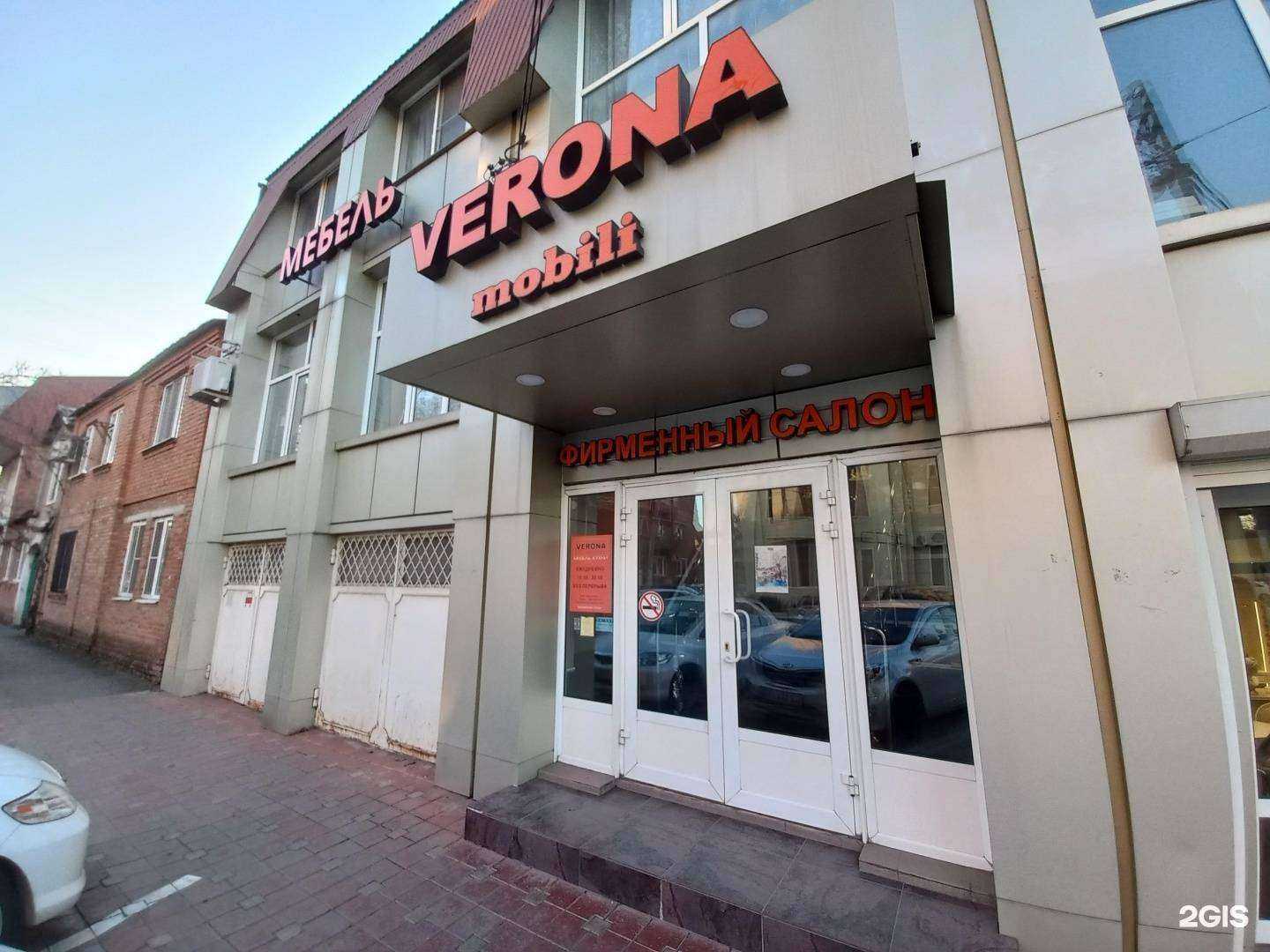 Отзывы на компанию Verona design в г. Краснодар c фото