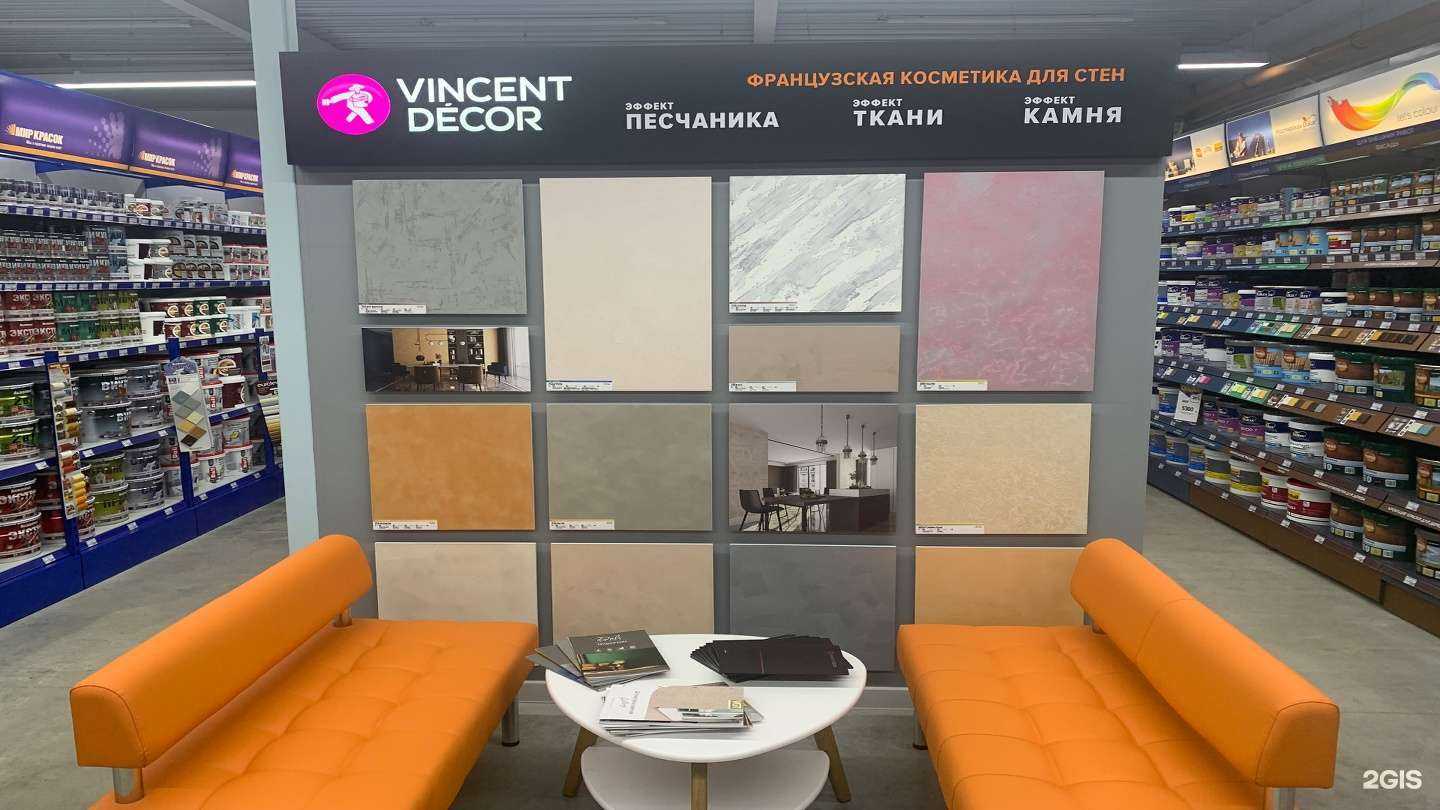 Отзывы на компанию Мир красок в г. Череповец c фото