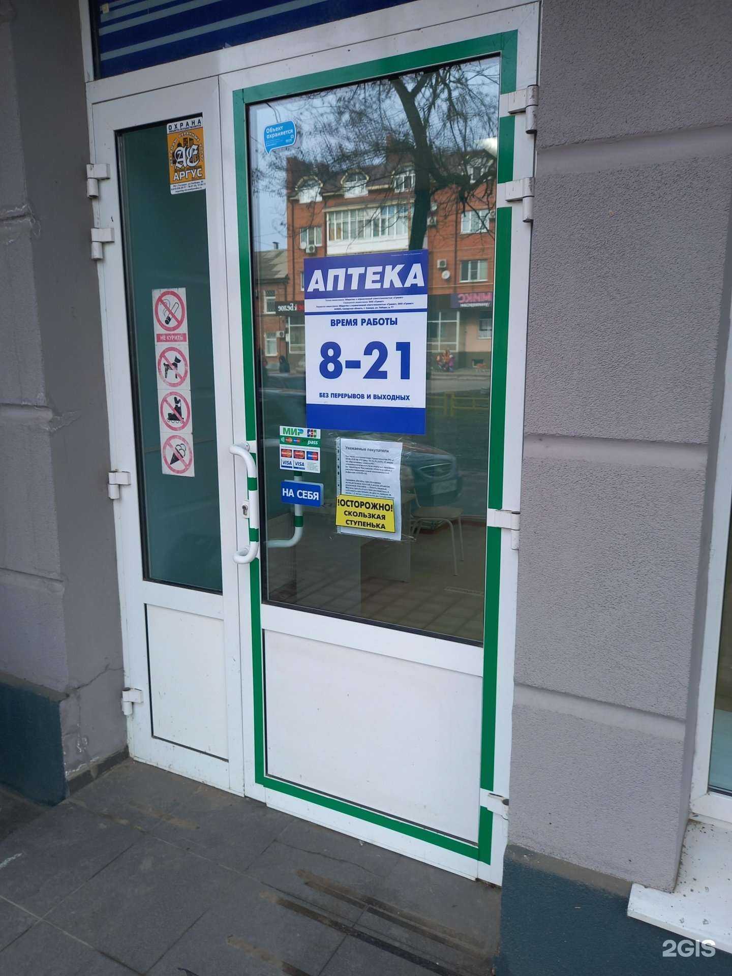 Отзывы на компанию 61 плюс в г. Таганрог c фото