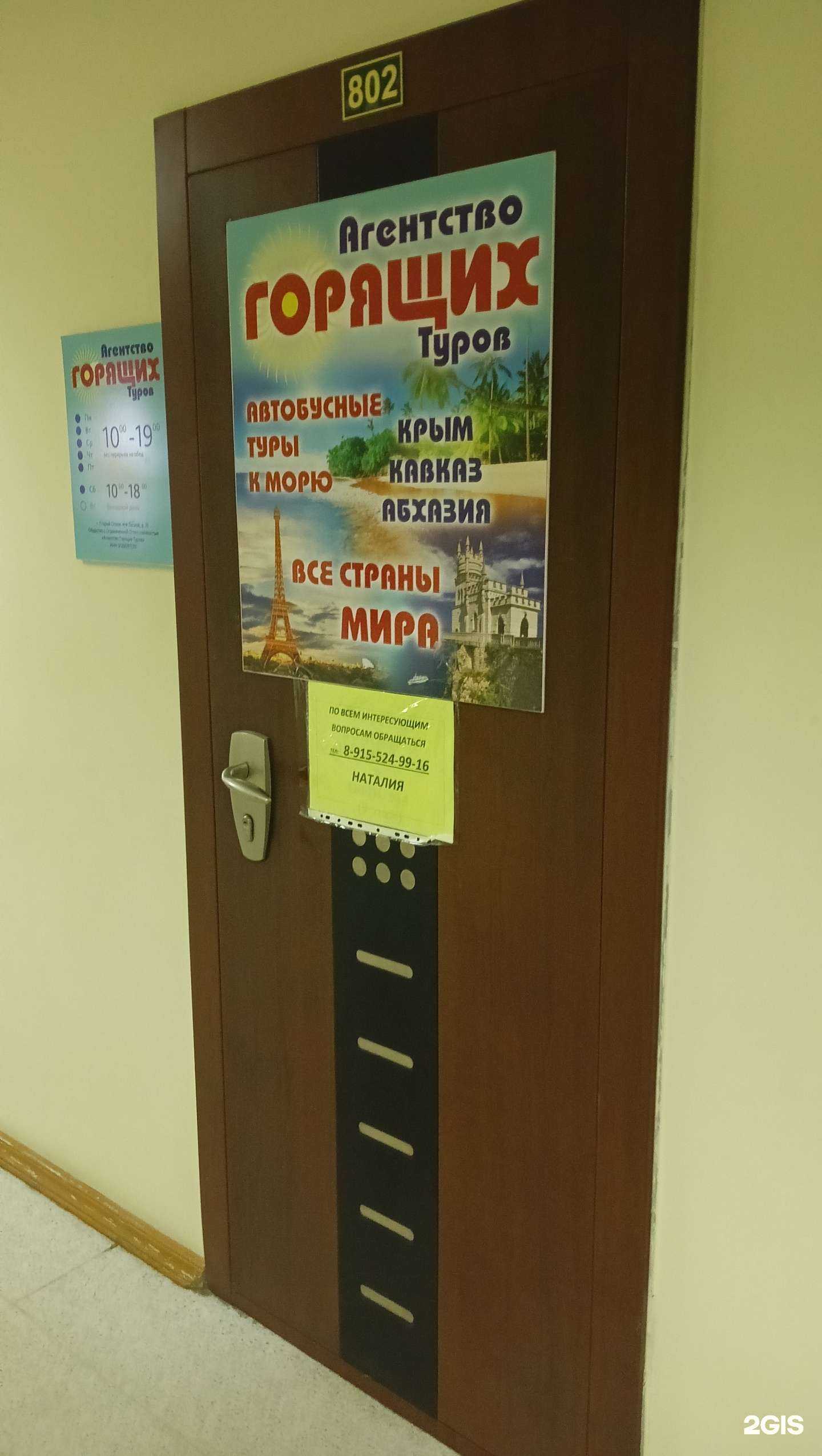 Отзывы на компанию Горящие туры в Старом Осколе c фото