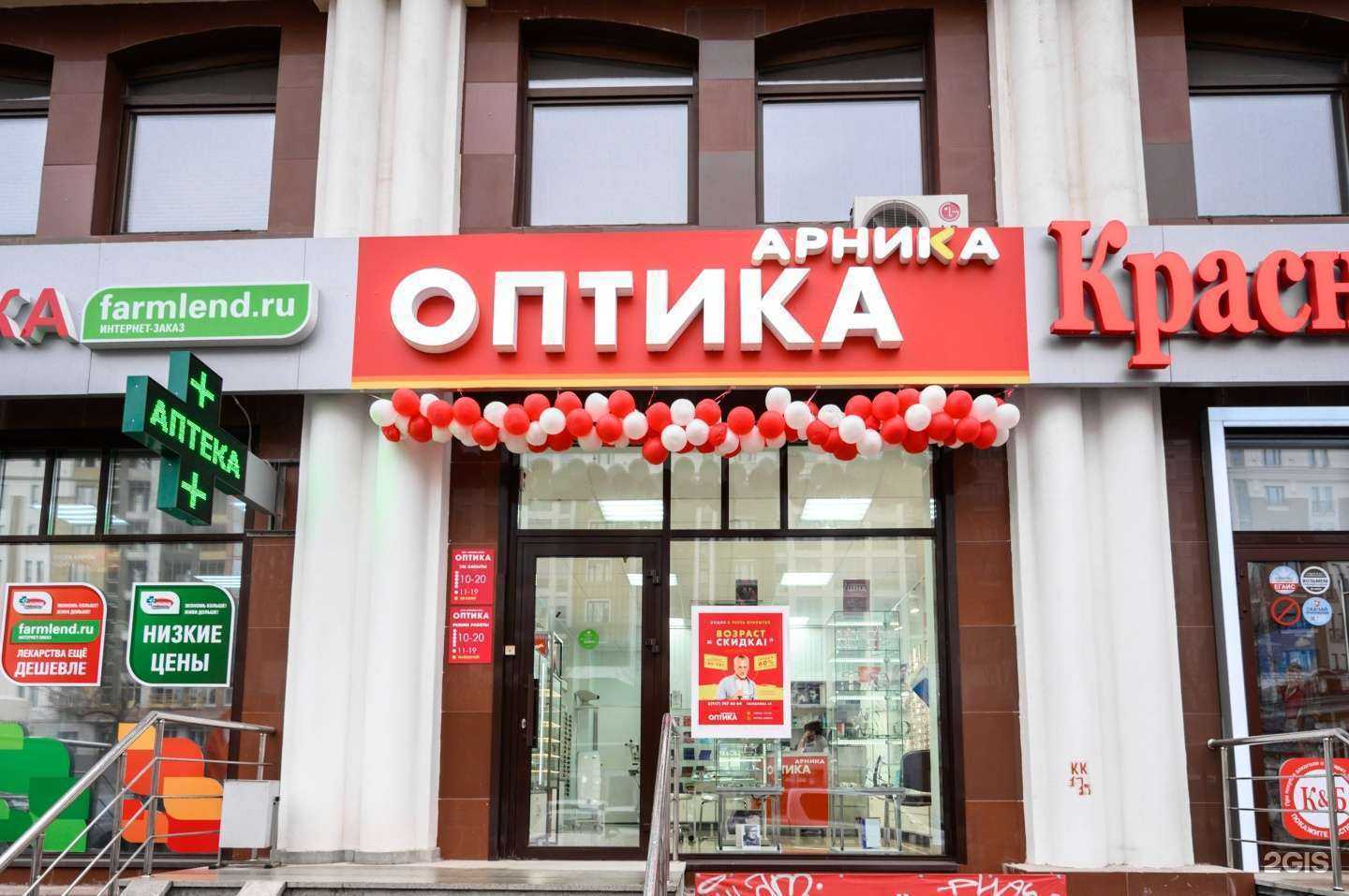 Отзывы на компанию Арника в Уфе c фото