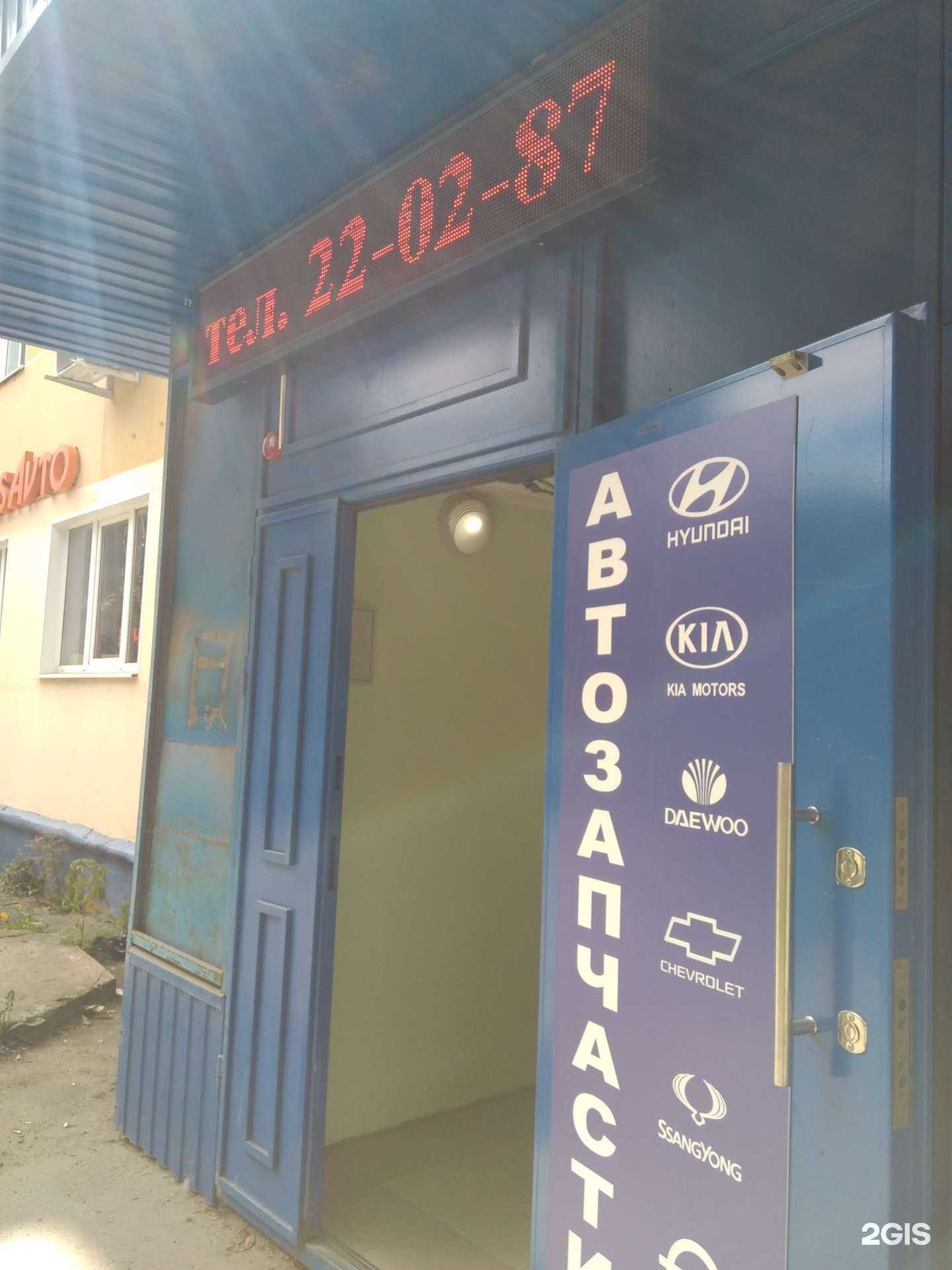 Отзывы на компанию Автоглавк-Корея в г. Иваново c фото