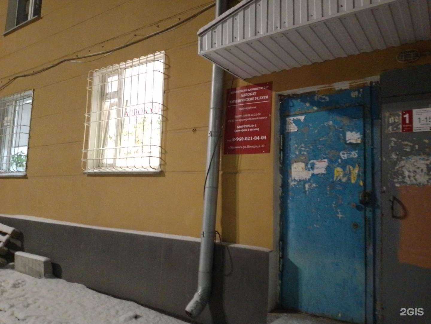 Отзывы на компанию Адвокатский кабинет Тихоновой К.Ю. в Мурманске c фото