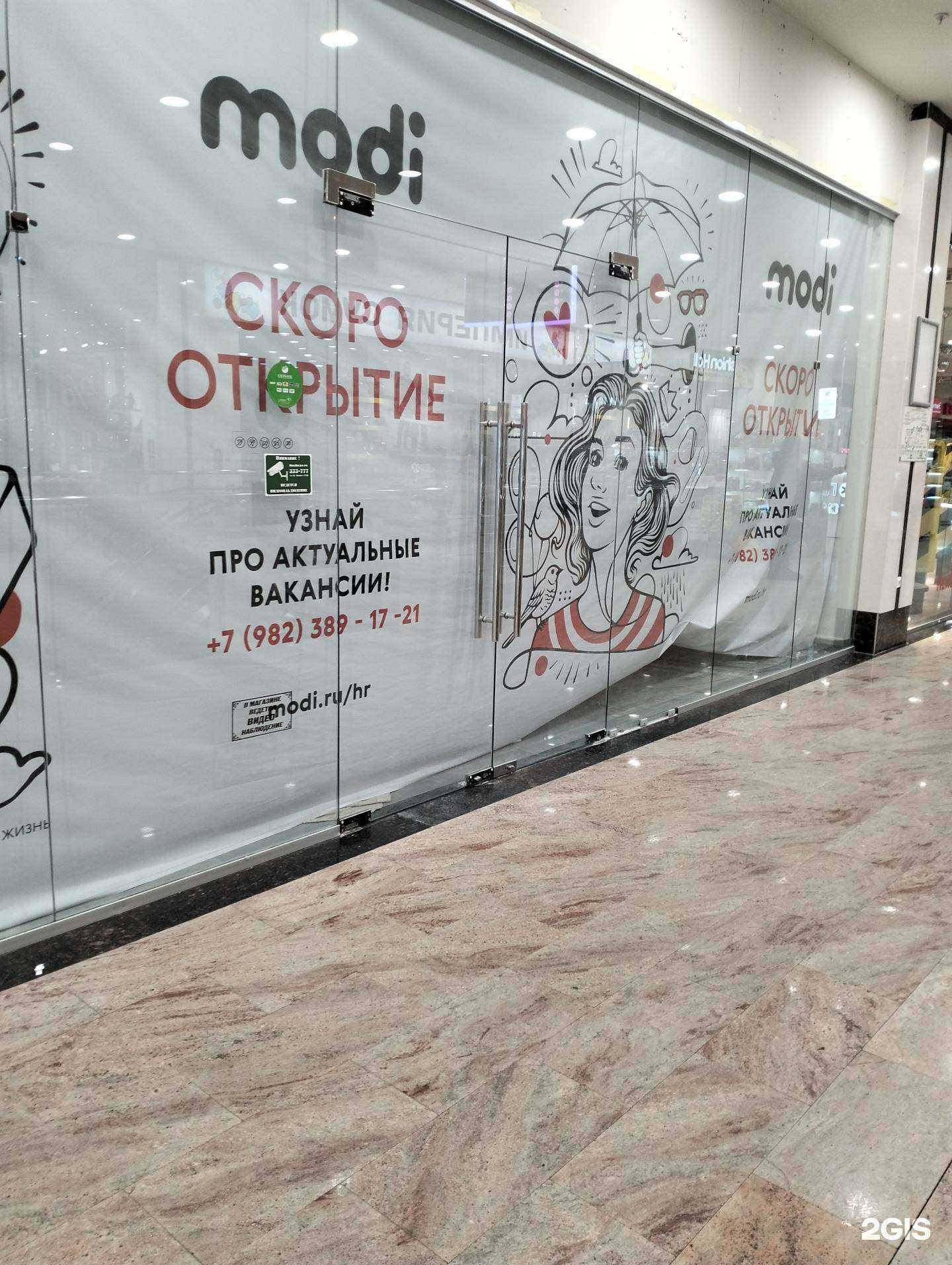 Отзывы на компанию modi в Тамбове c фото