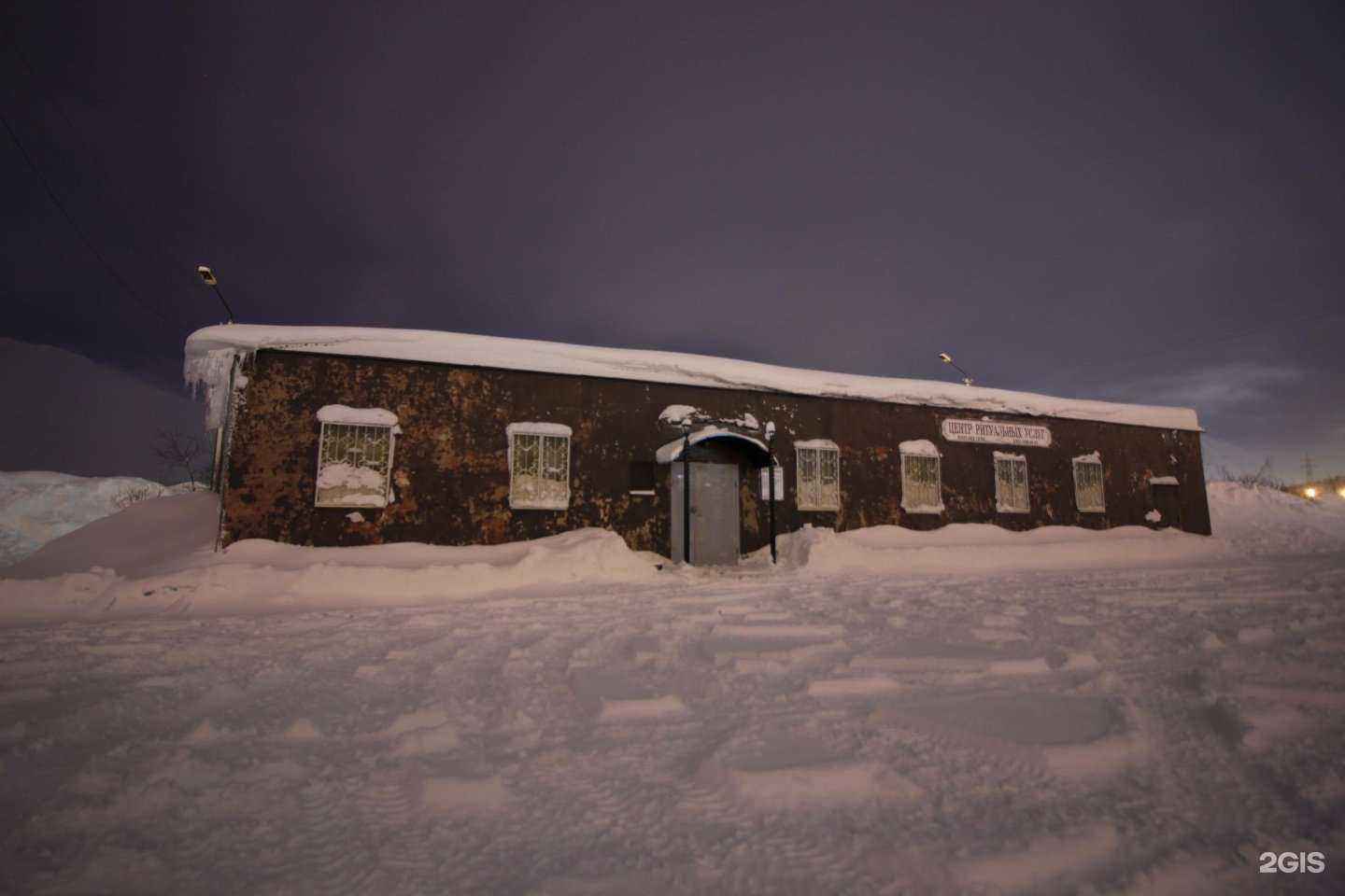 Отзывы на компанию Центр ритуальных услуг в Кировске c фото - фотография 2 из 2