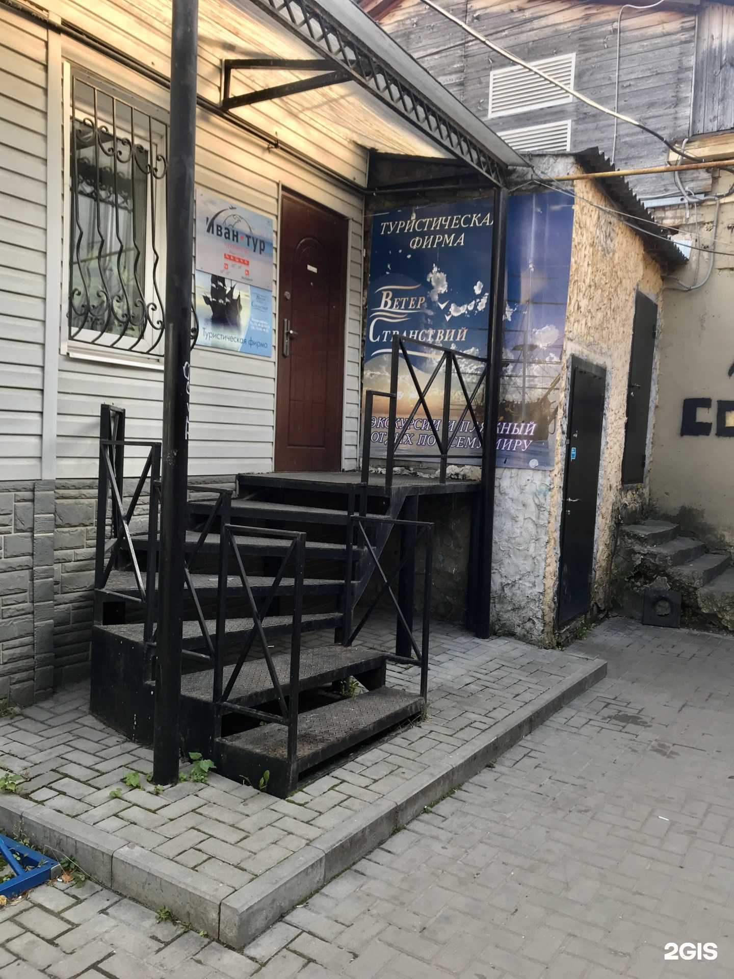 Отзывы на компанию Иван-тур в Рязани c фото