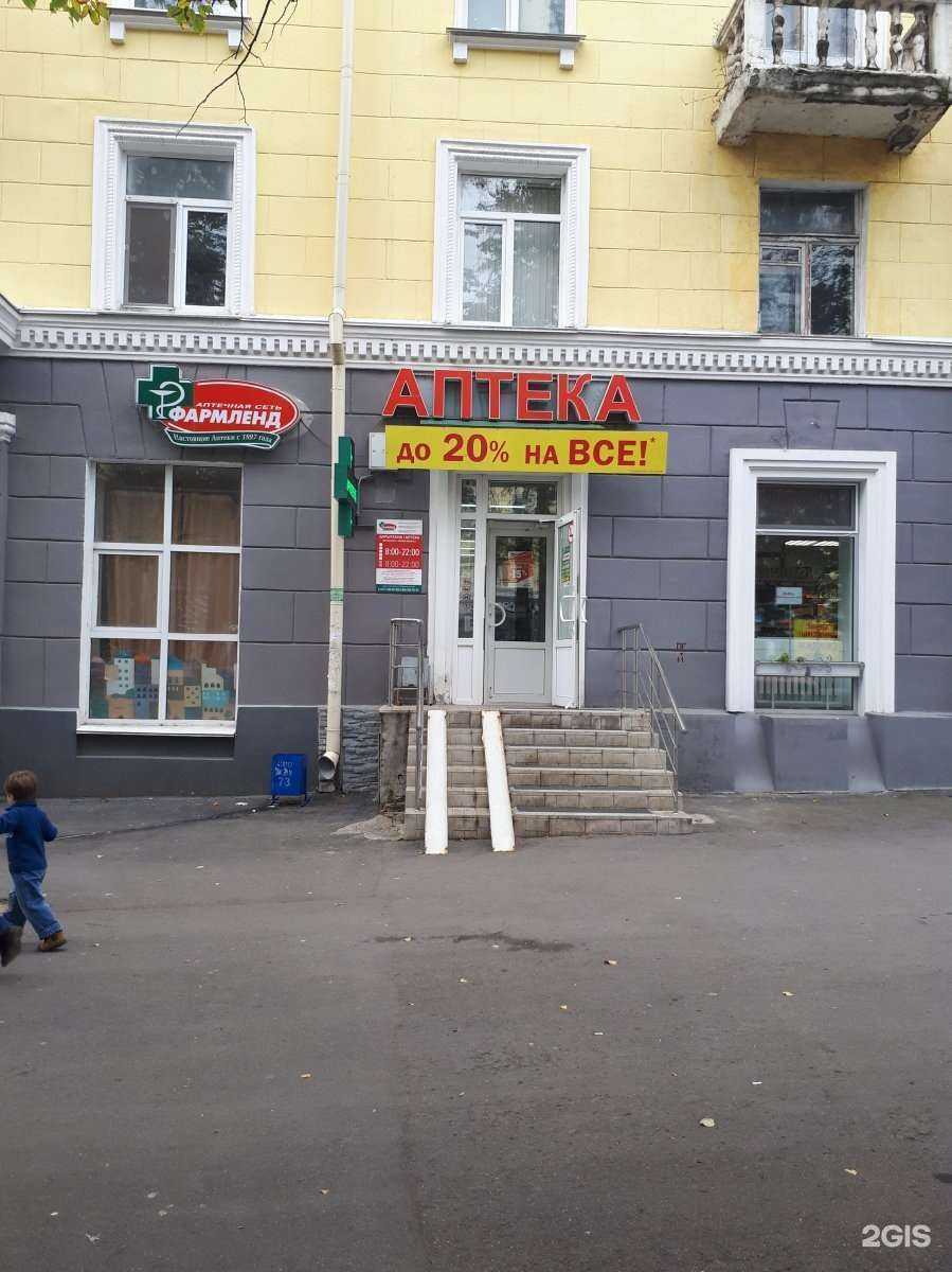 Отзывы на компанию Фармленд в Уфе c фото