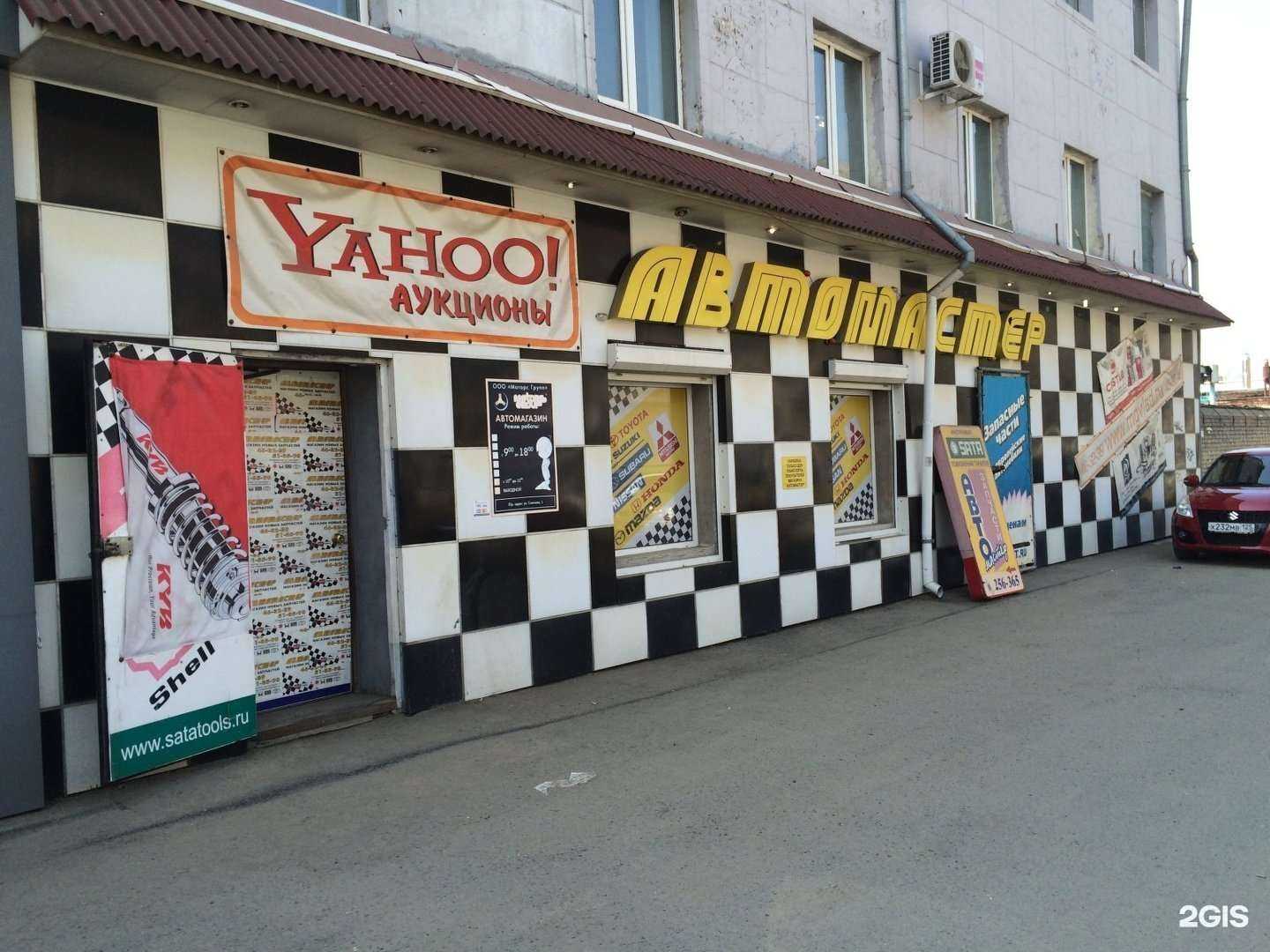 Отзывы на компанию Автомастер в Владивостоке c фото