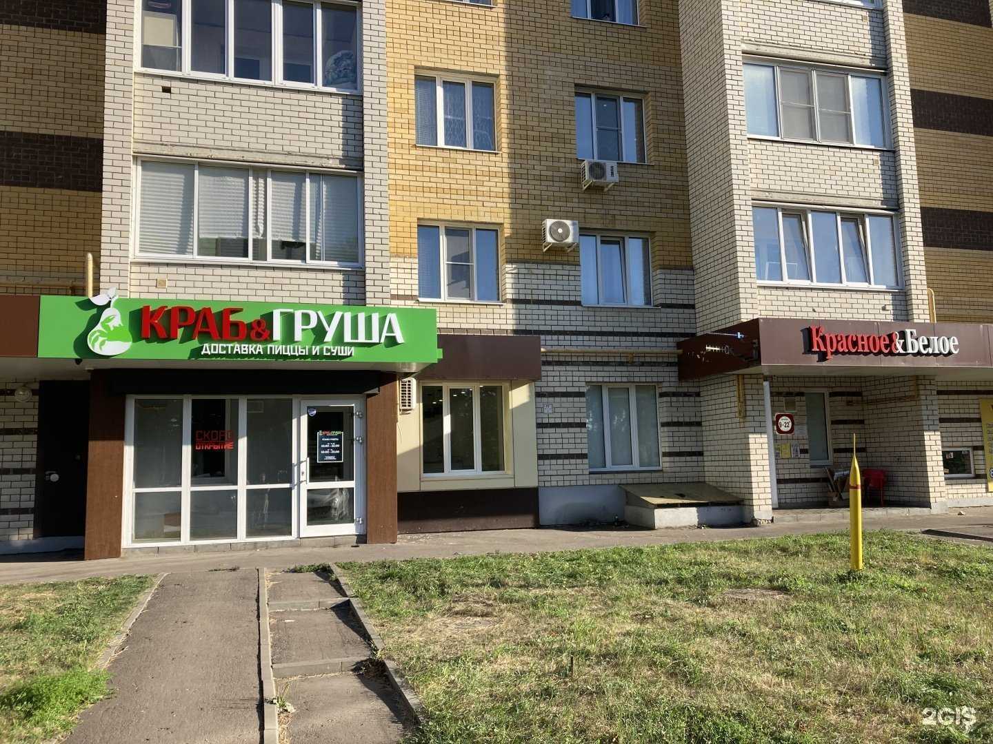 Отзывы на компанию Краб & Груша в г. Тамбов c фото