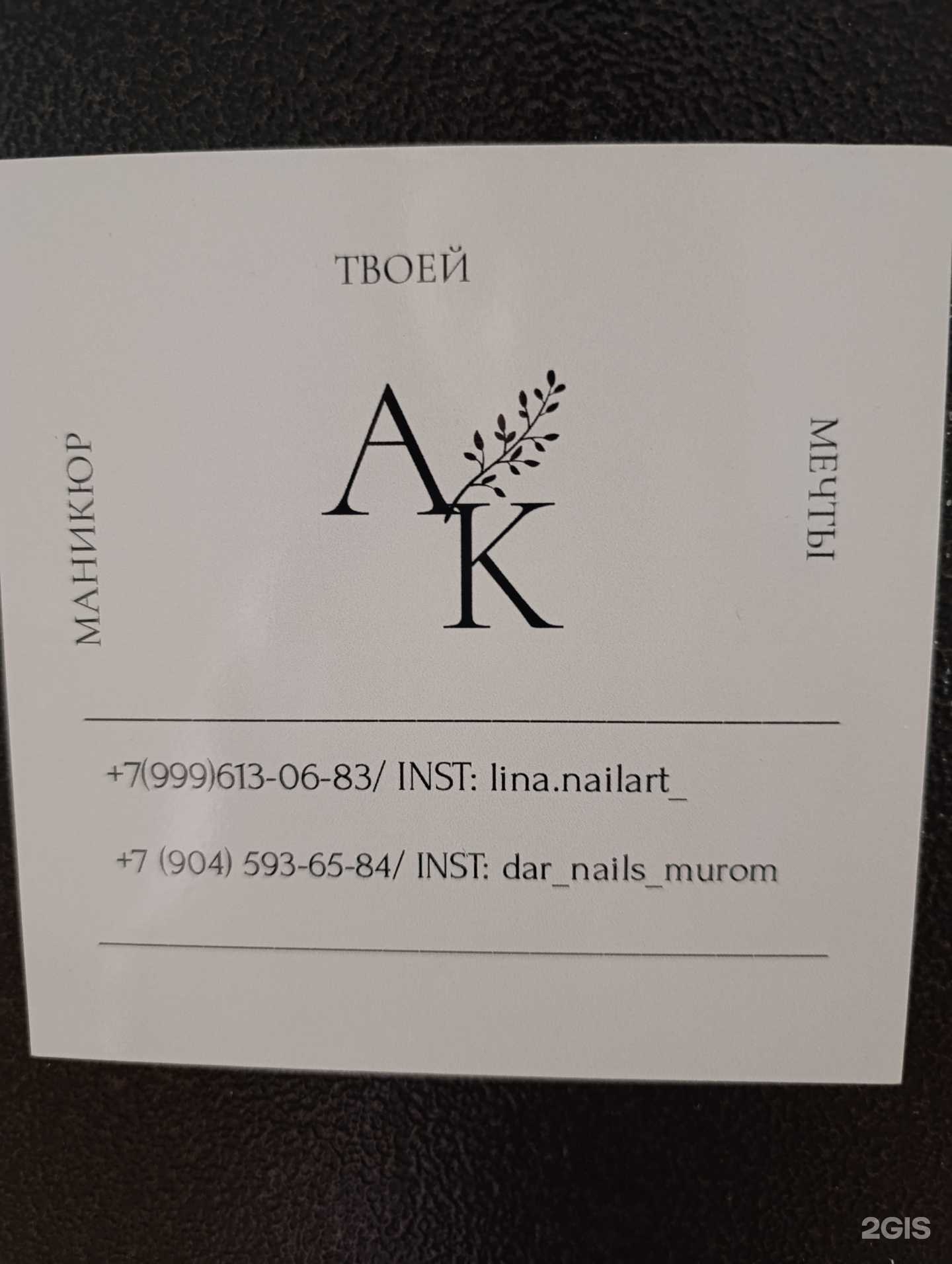 Отзывы на компанию Аk в г. Муром c фото