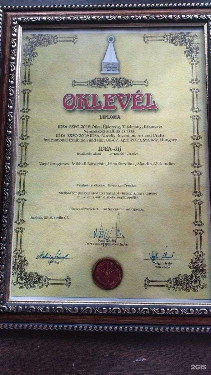 Отзывы на компанию Новомедицина в Ростове-на-Дону c фото