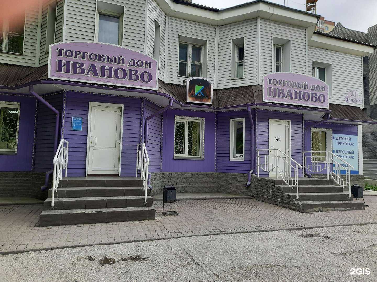 Отзывы на компанию Иваново в Бердске c фото