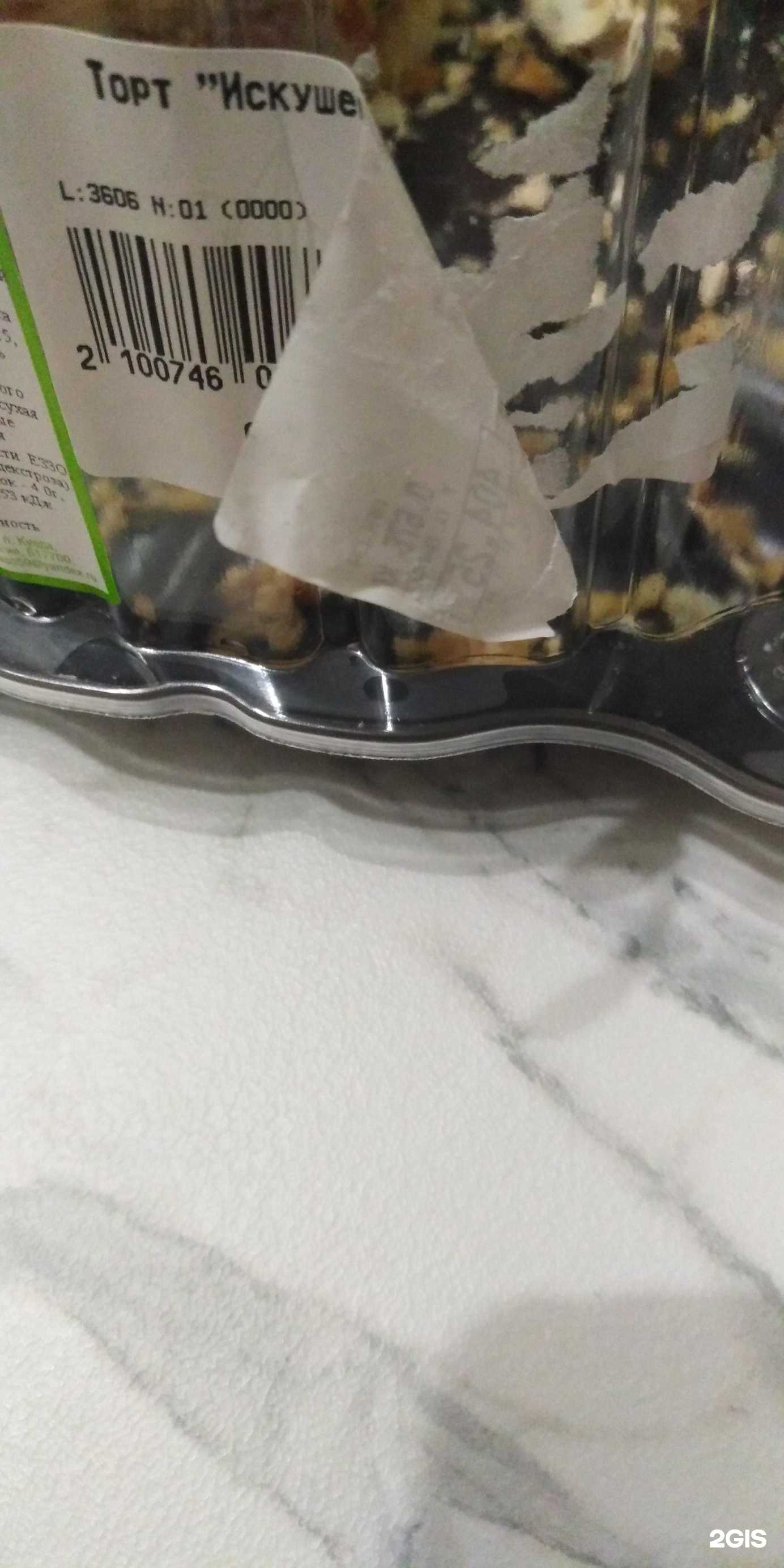 Отзывы на компанию Куединский мясокомбинат в г. Нефтекамск c фото