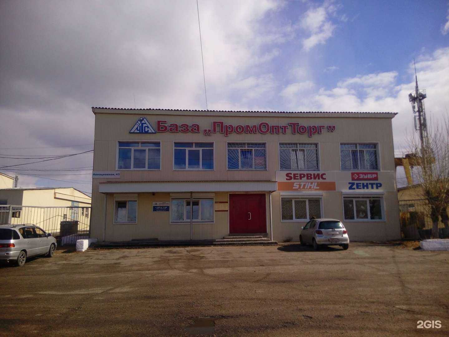 Отзывы на компанию Промоптторг в Чите c фото - фотография 2 из 2