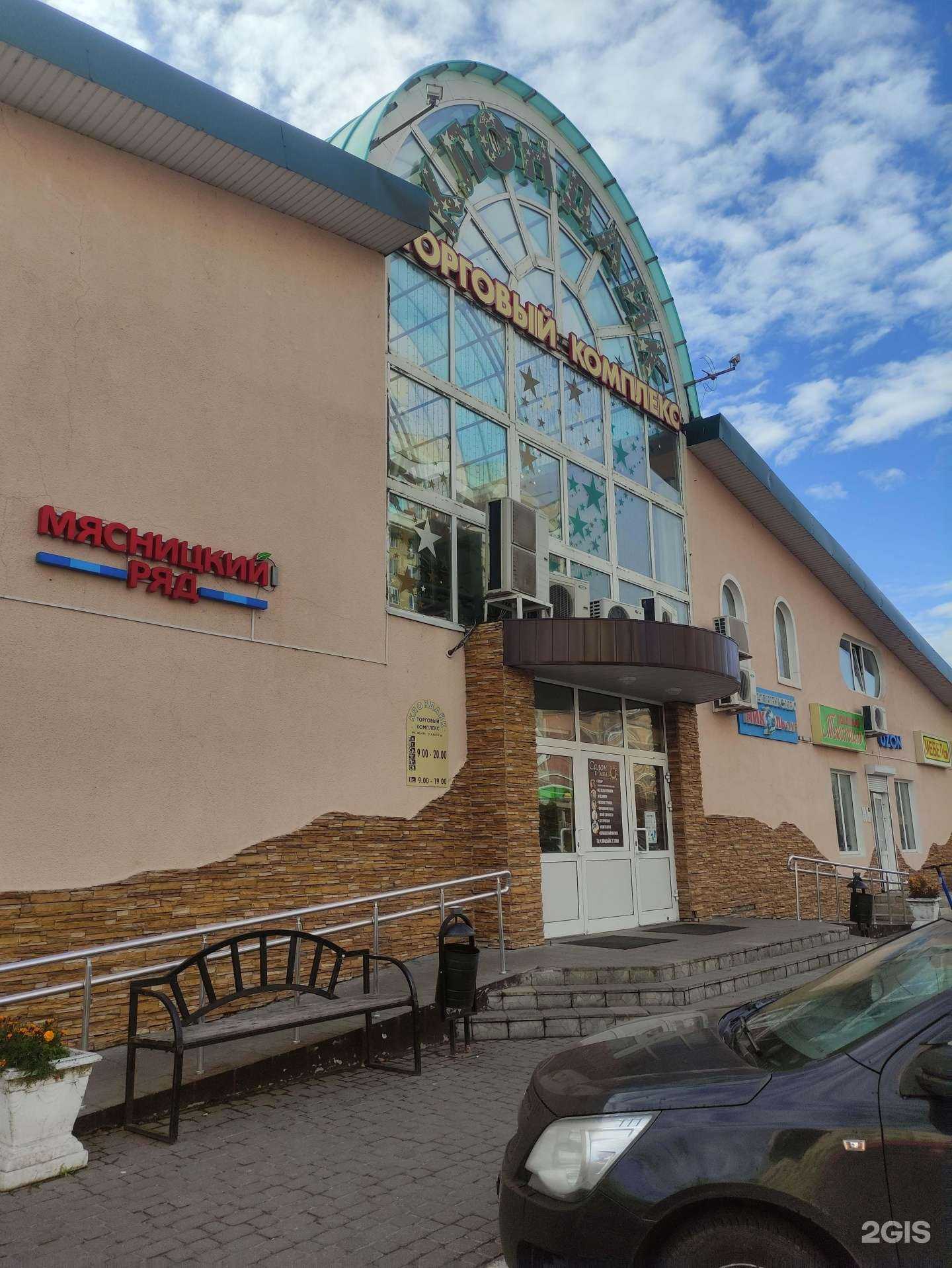 Отзывы на компанию Мясницкий ряд в Наро-Фоминске c фото