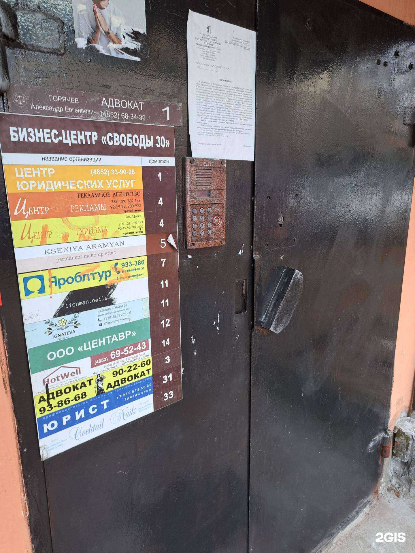 Отзывы на компанию Яроблтур в г. Ярославль c фото