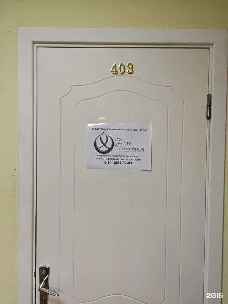 Отзывы на компанию Дела Семейные в г. Архангельск c фото