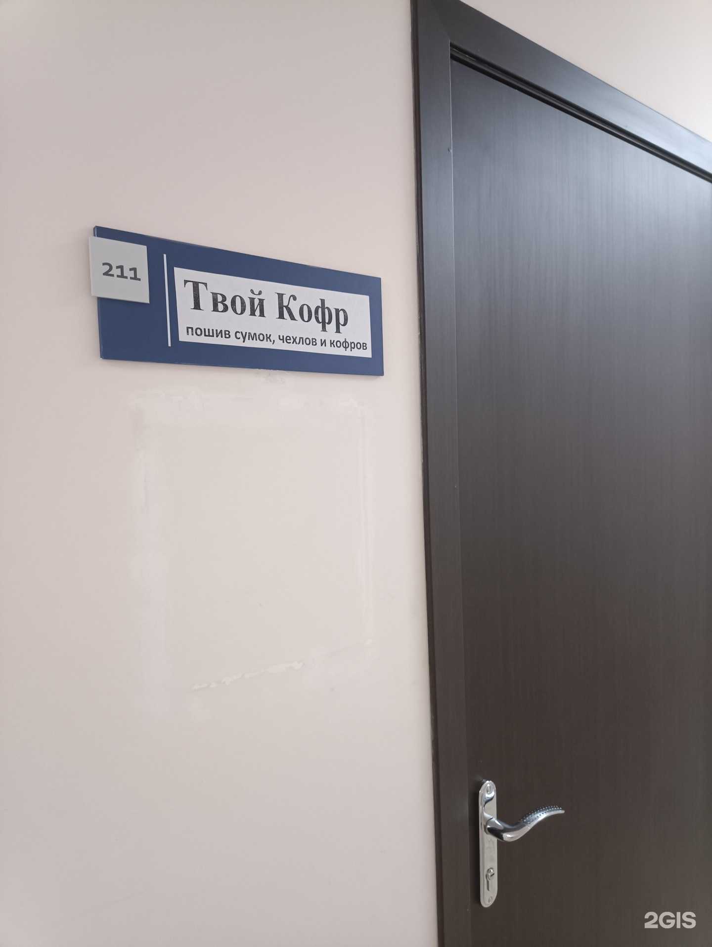 Отзывы на компанию Твой Кофр в г. Челябинск c фото