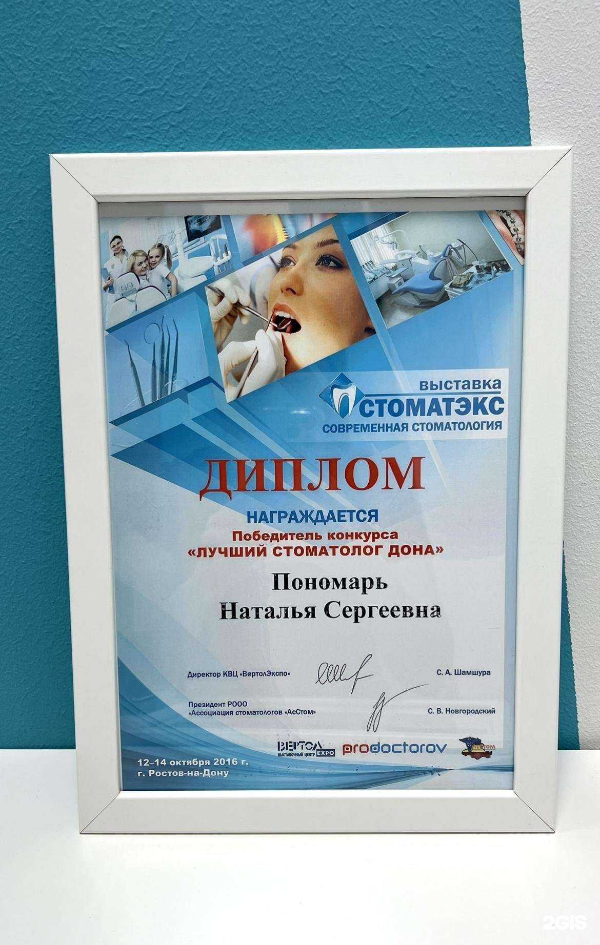 Отзывы на компанию Inspiro в Ростове-на-Дону c фото