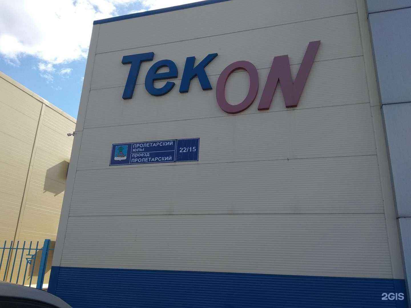 Отзывы на компанию Электро в Набережных Челнах c фото - фотография 2 из 2