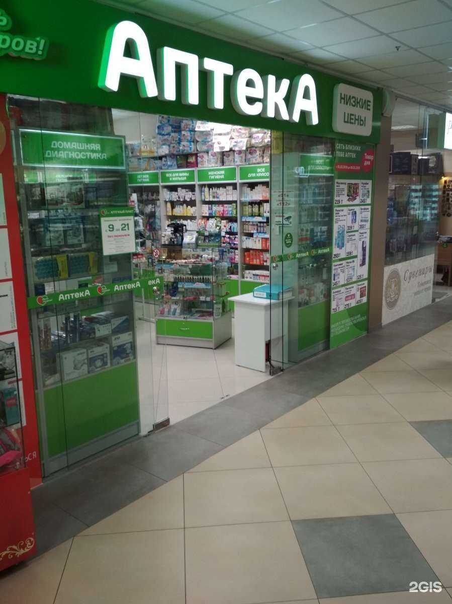 Отзывы на компанию Будь Здоров! в Калининграде c фото