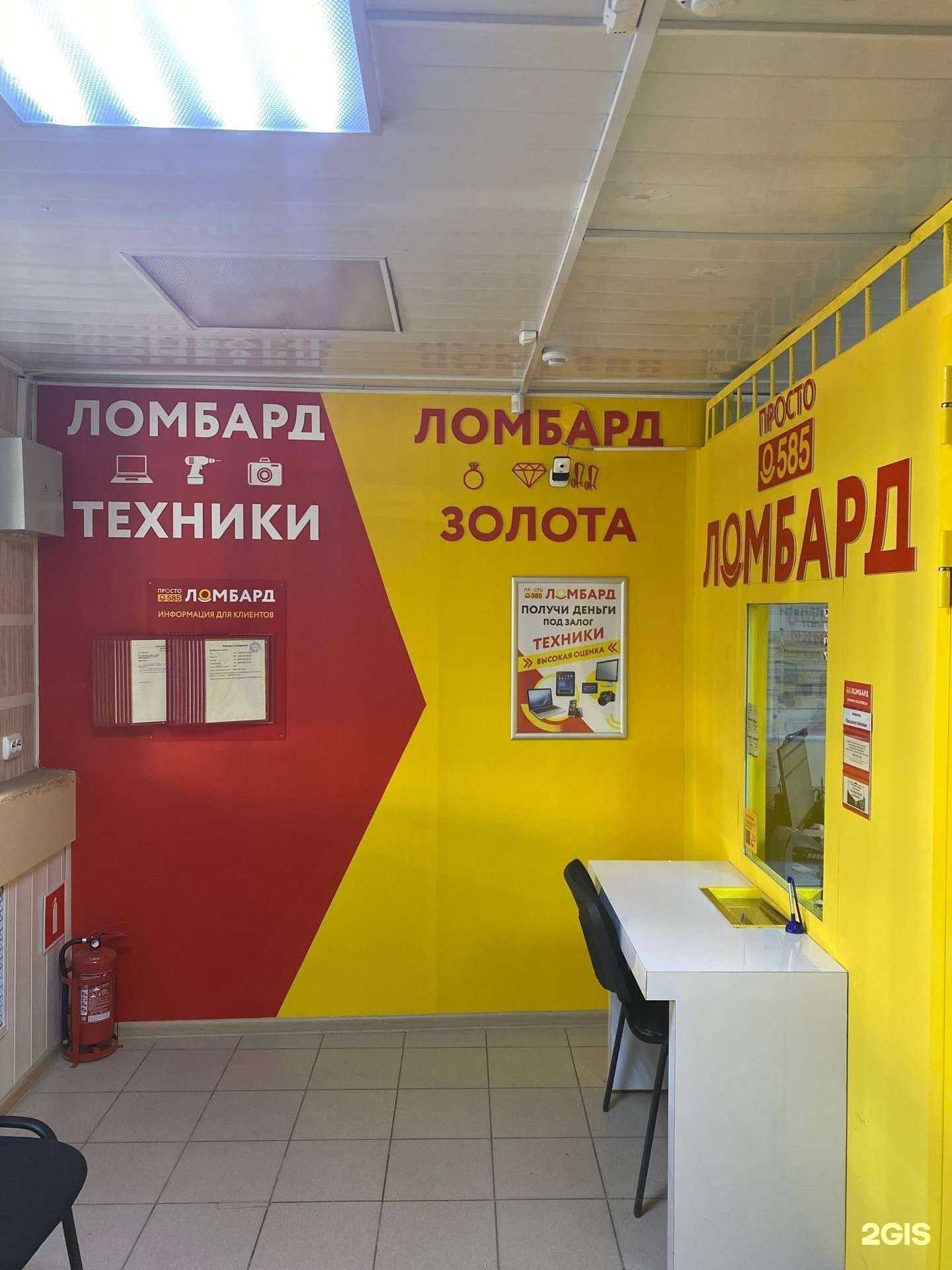 Отзывы на компанию Просто 585 в г. Таганрог c фото