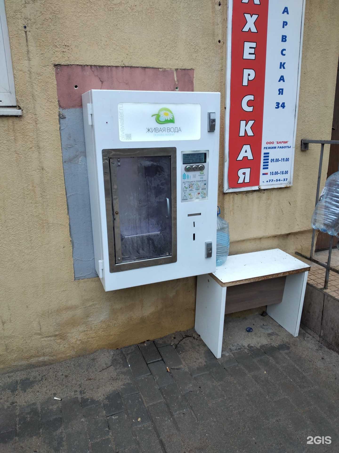 Отзывы на компанию Живая вода в г. Калининград c фото