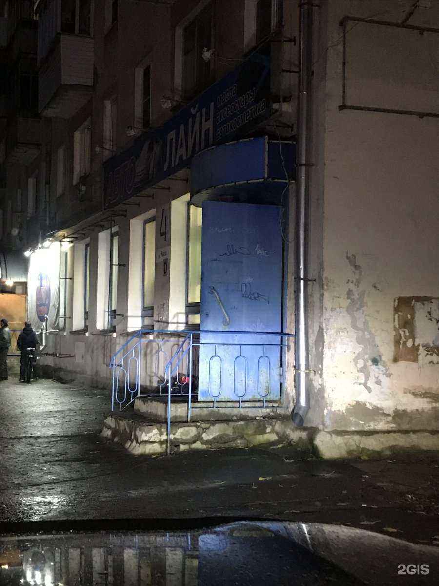 Отзывы на компанию Автолайн в г. Северодвинск c фото