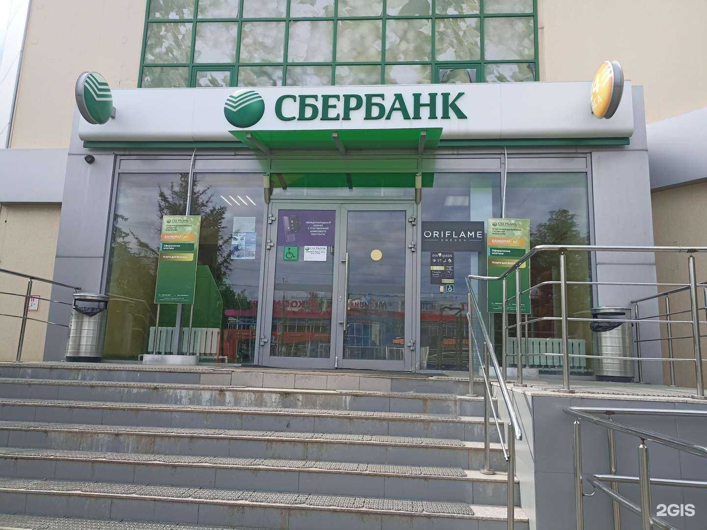 Отзывы на компанию СберБанк в Елабуге c фото