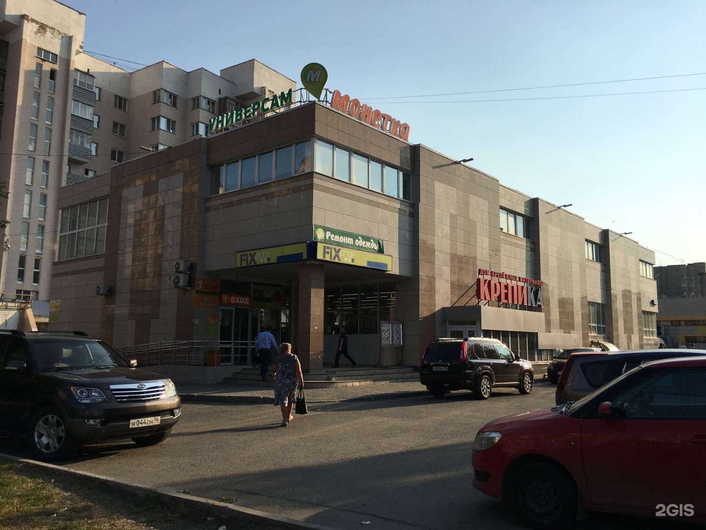 Отзывы на компанию Fix price в Екатеринбурге c фото - фотография 2 из 2