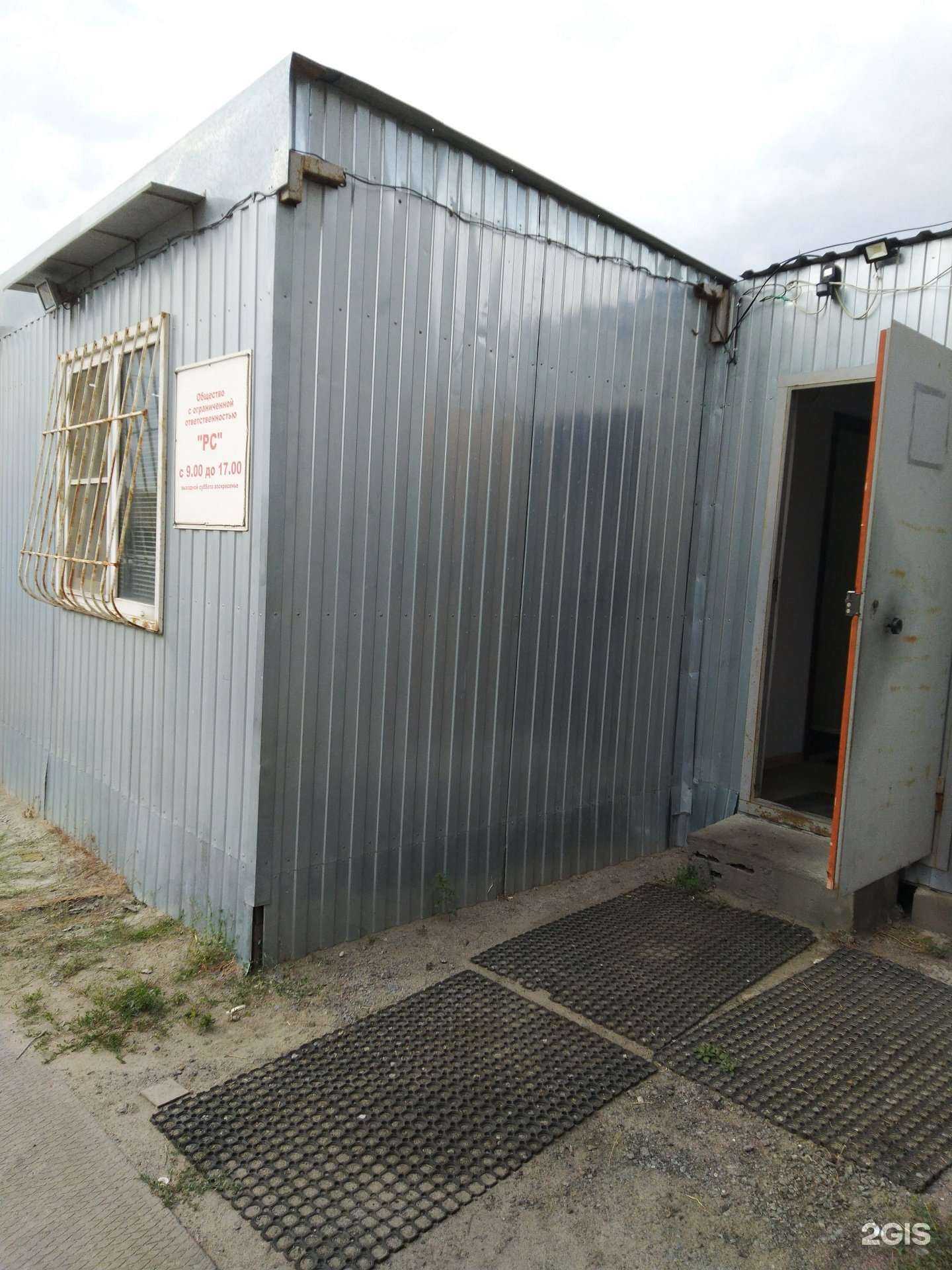 Отзывы на компанию Регион склад в г. Волгоград c фото