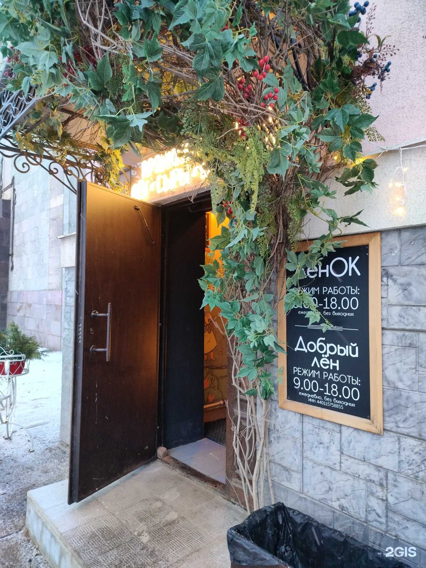 Отзывы на компанию Лен`ок в г. Кострома c фото