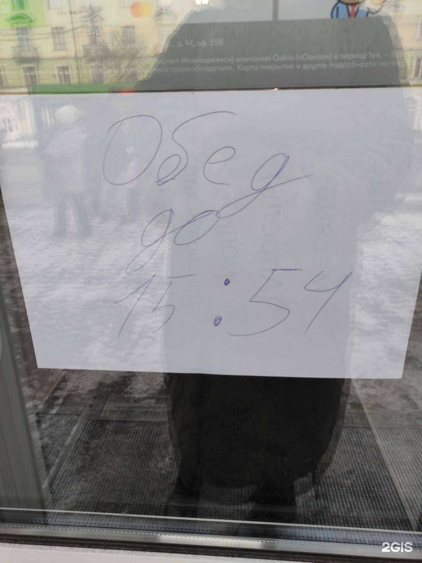 Отзывы на компанию МегаФон-Yota в Иркутске c фото