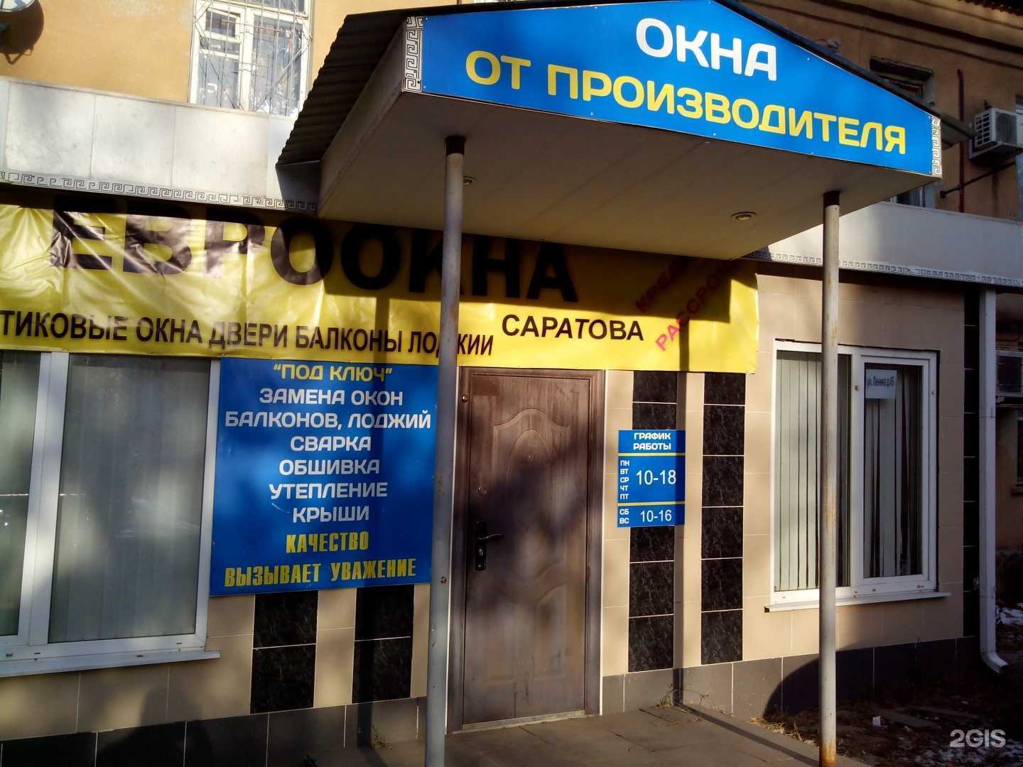 Отзывы на компанию Узморье в Энгельсе c фото