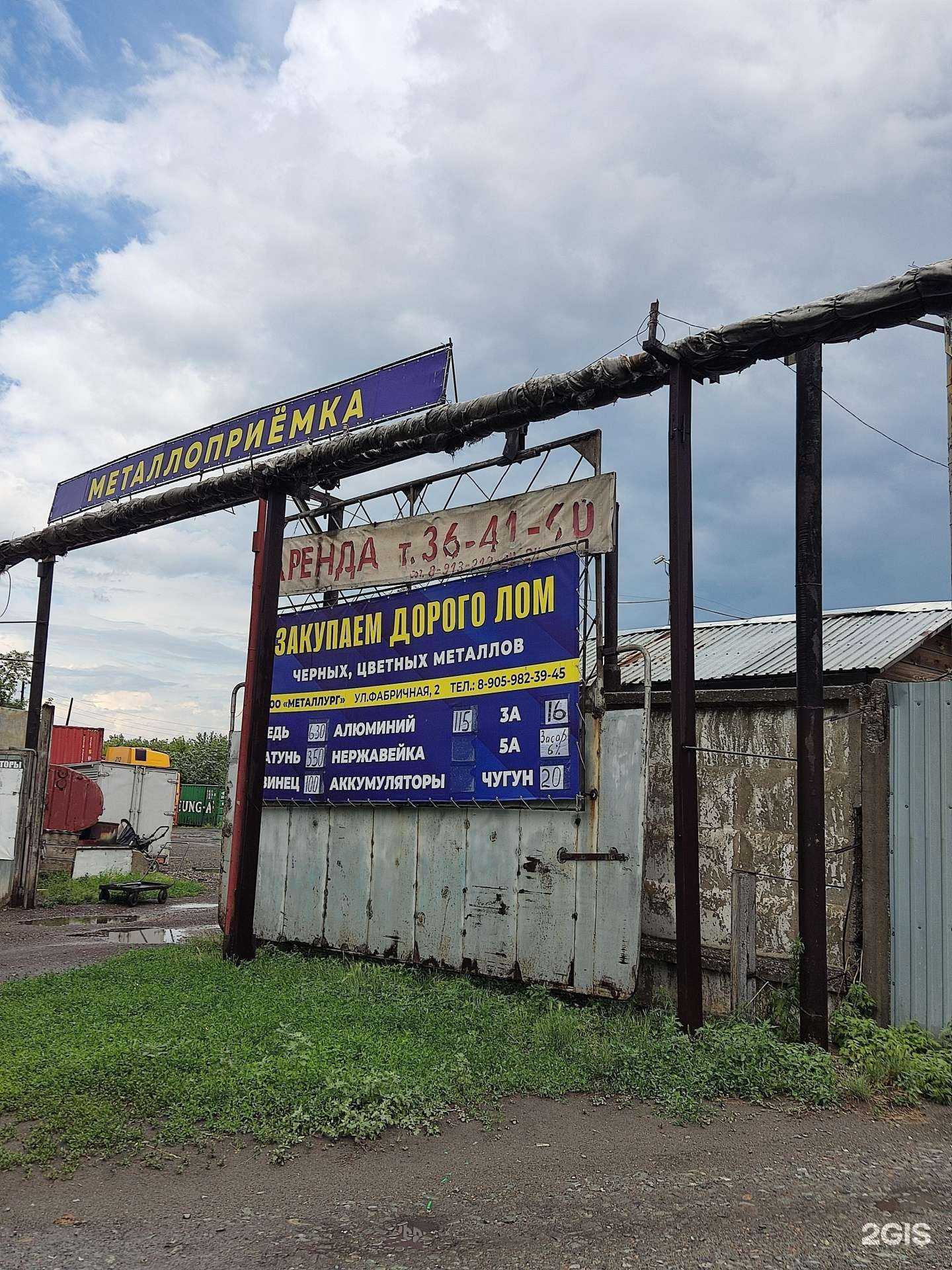 Отзывы на компанию Промметпласт в г. Барнаул c фото