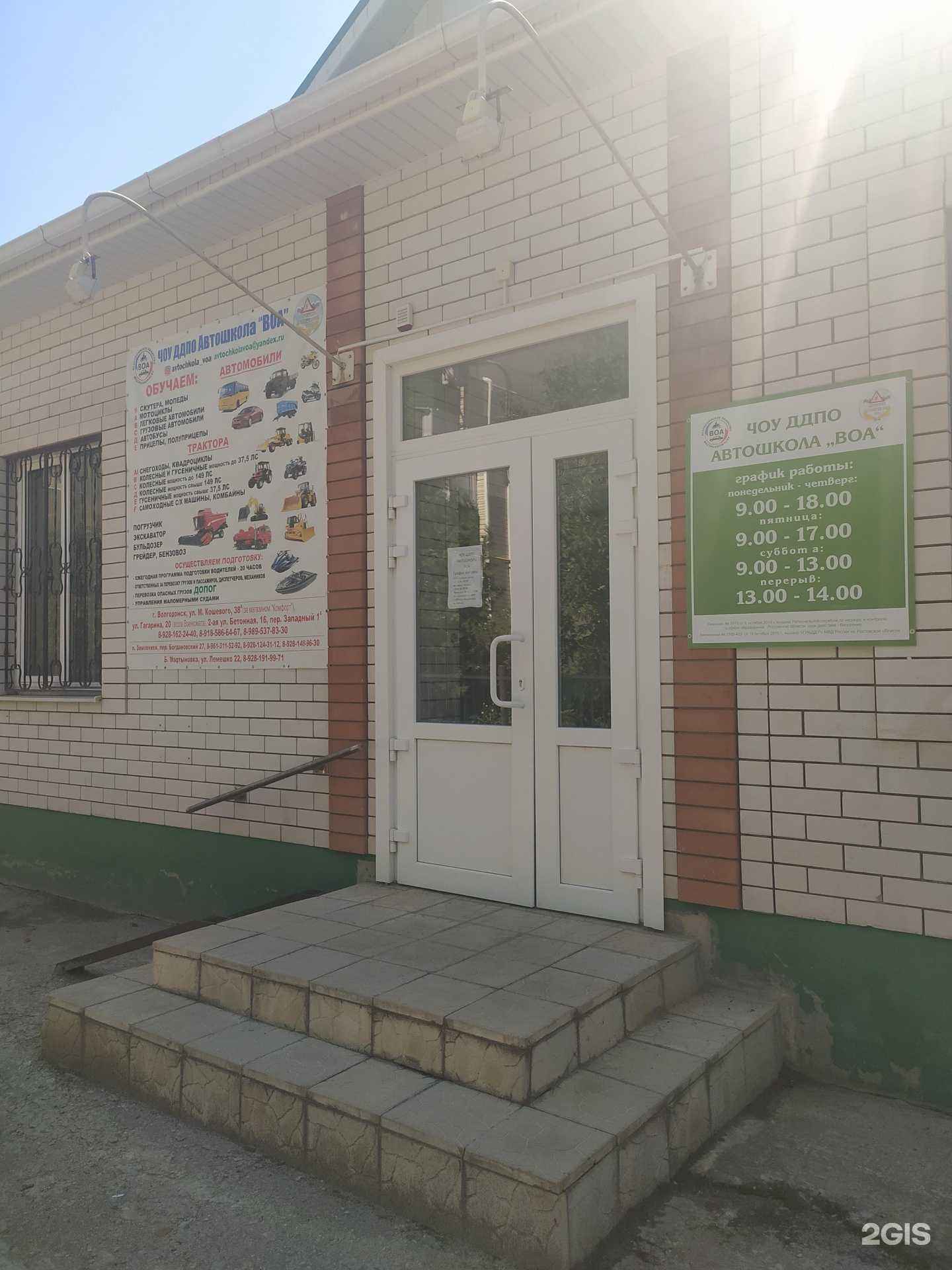 Отзывы на компанию Автошкола в г. Волгодонск c фото