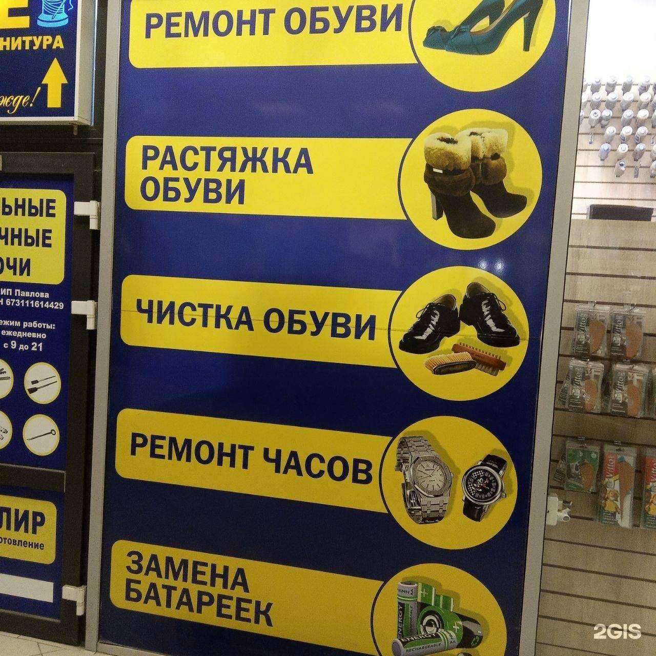 Отзывы на компанию Центр бытовых услуг в г. Воронеж c фото