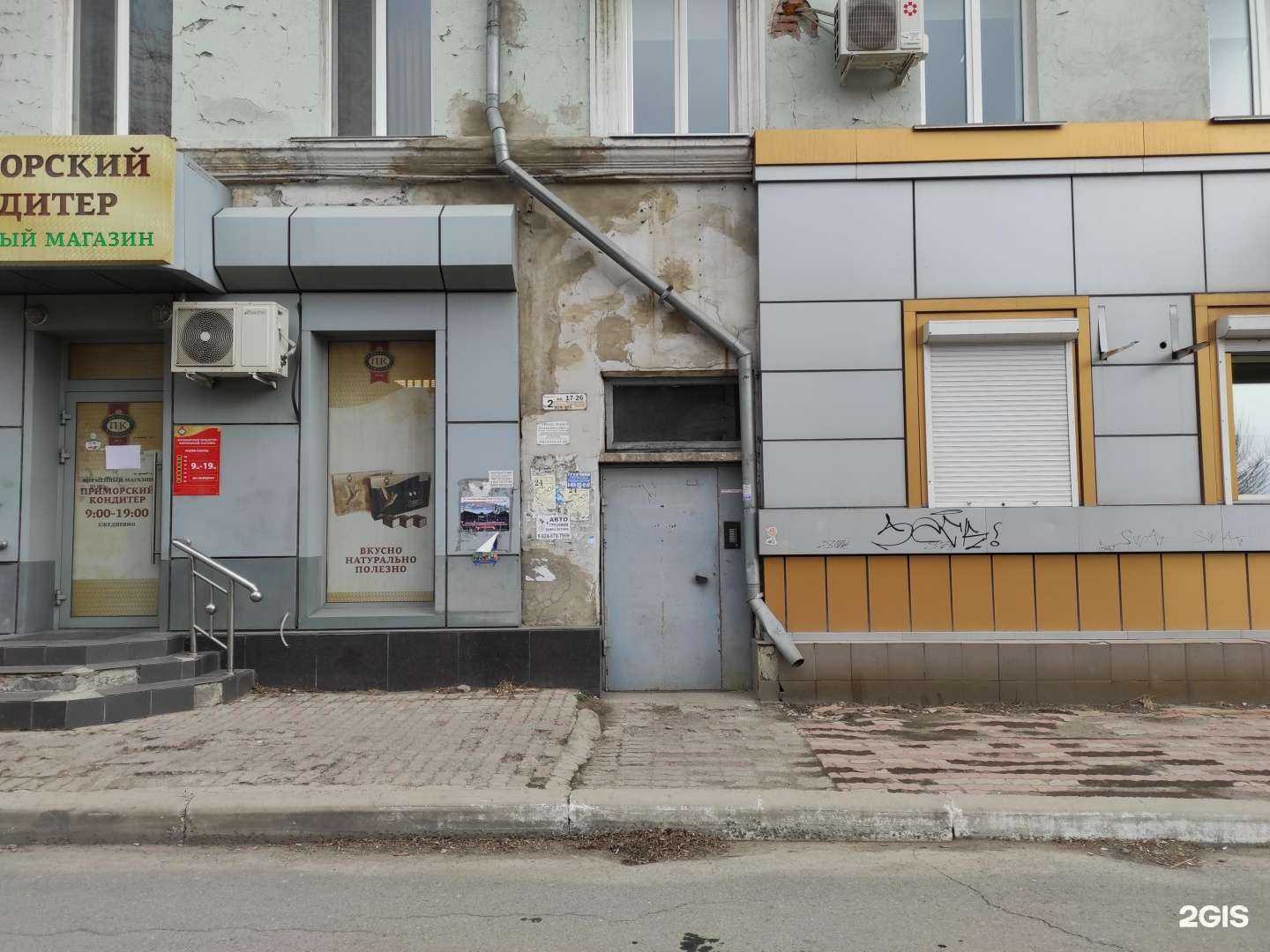 Отзывы на компанию Аптека Миницен в Находке c фото - фотография 2 из 2