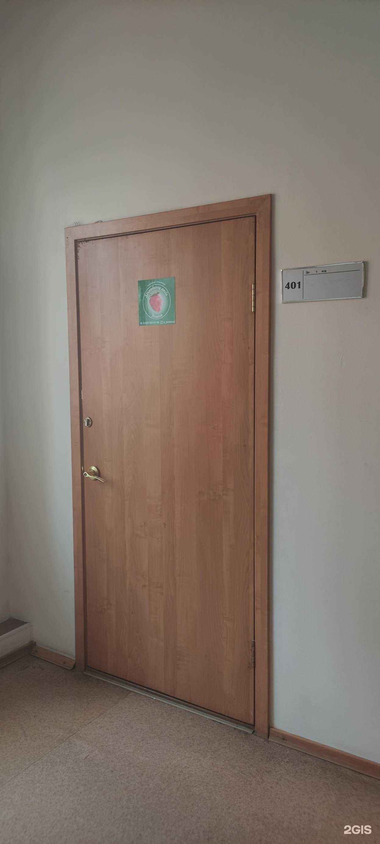 Отзывы на компанию Strawberry nails в г. Томск c фото