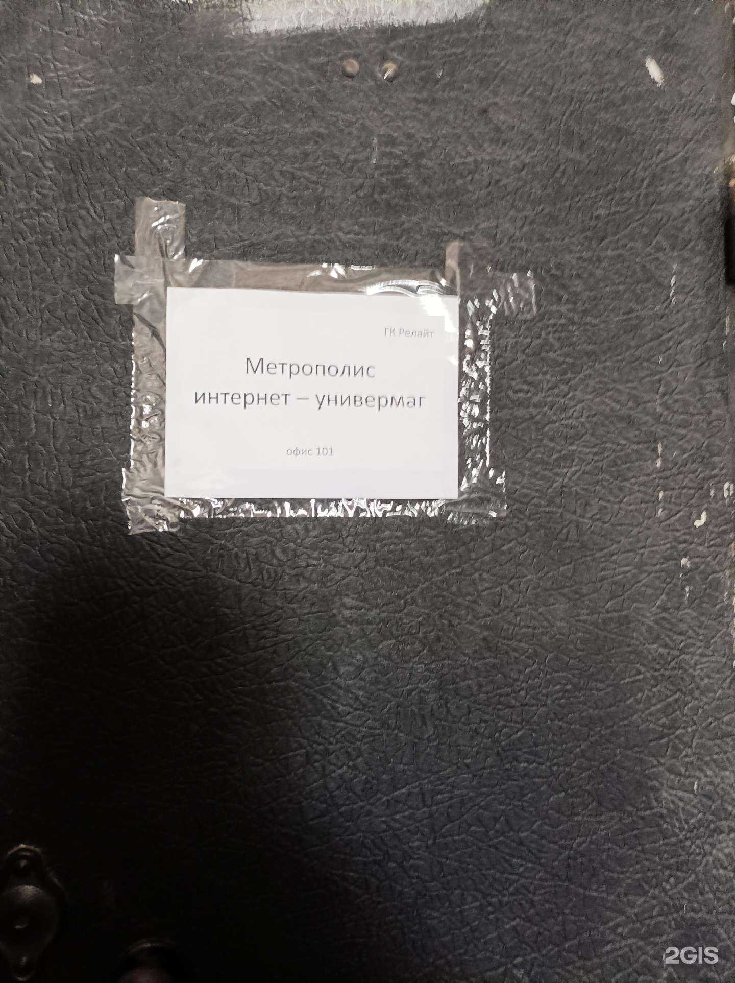 Отзывы на компанию Релайт и Ко в Тюмени c фото