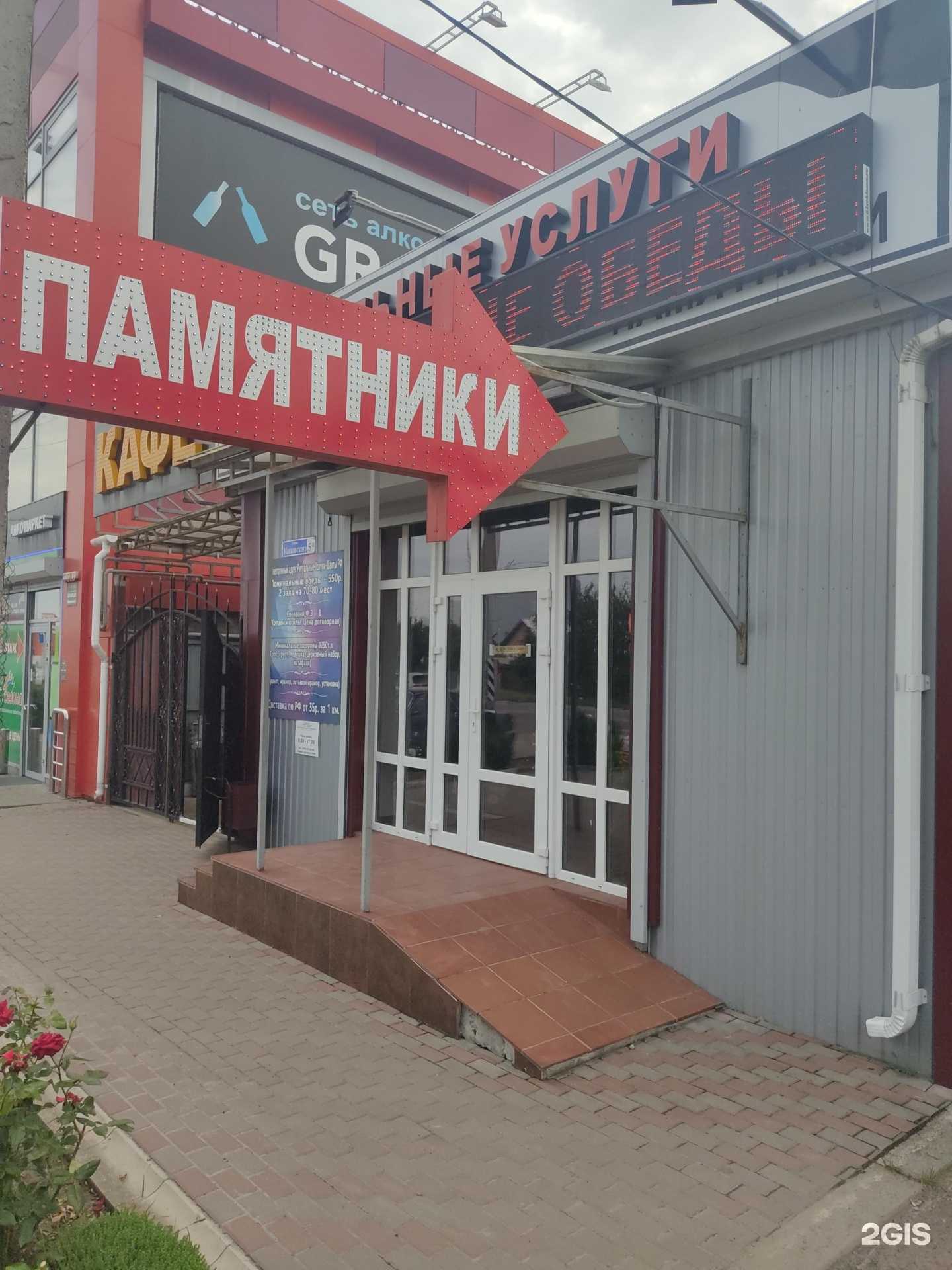 Отзывы на компанию Бюро ритуальных услуг в Шахтах c фото