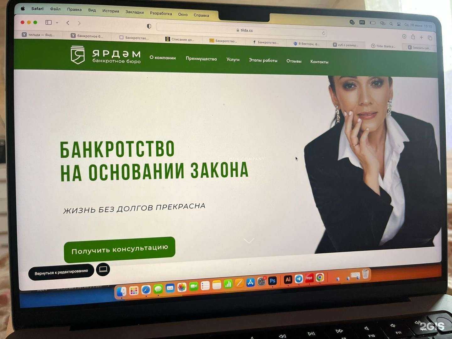 Отзывы на компанию Ярдэм в г. Казань c фото