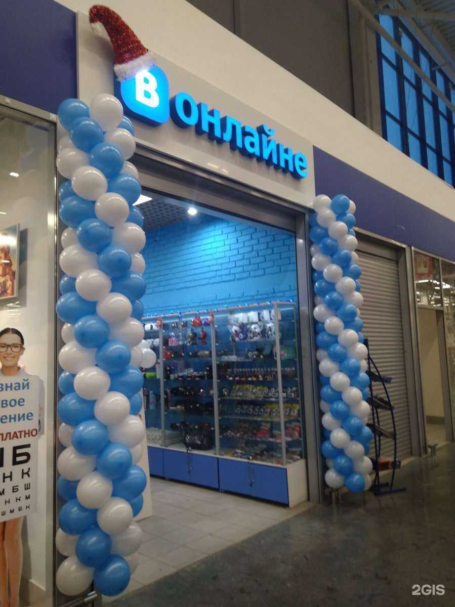 Отзывы на компанию Вонлайне в г. Энгельс c фото