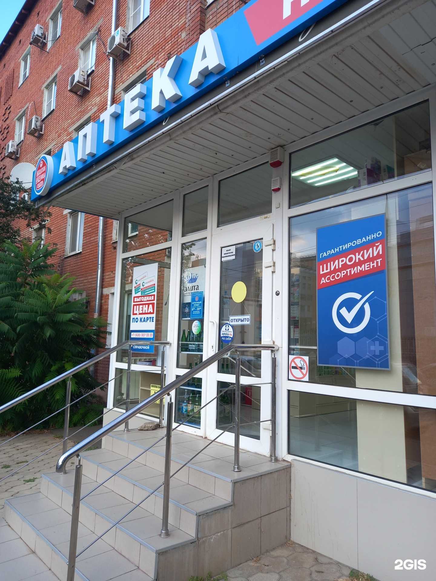 Отзывы на компанию Городская Здравница в г. Краснодар c фото