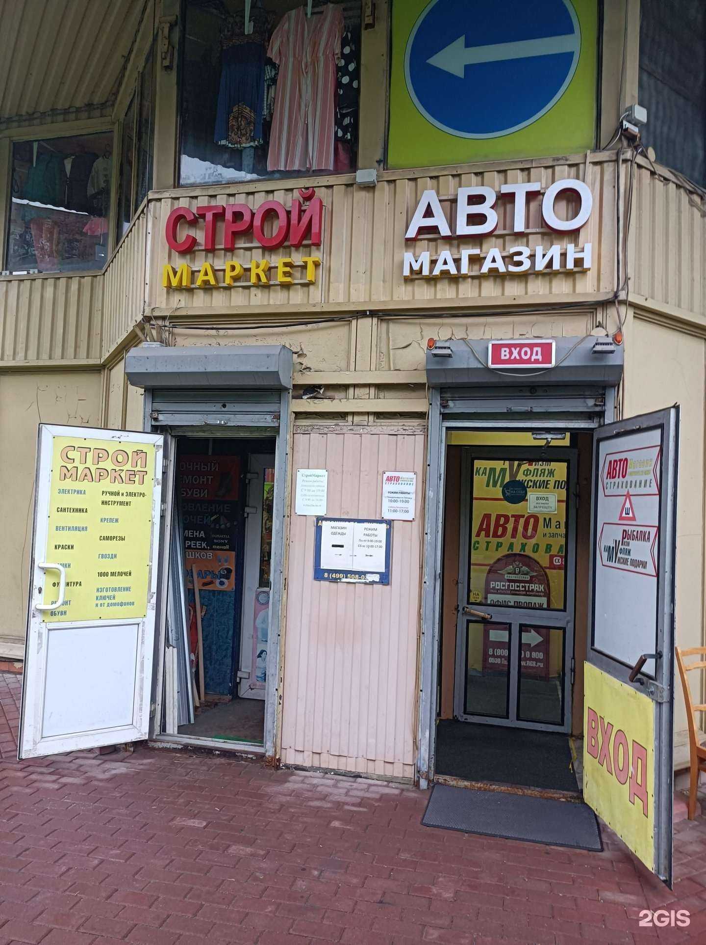 Отзывы на компанию Магазин автозапчастей в Химках c фото