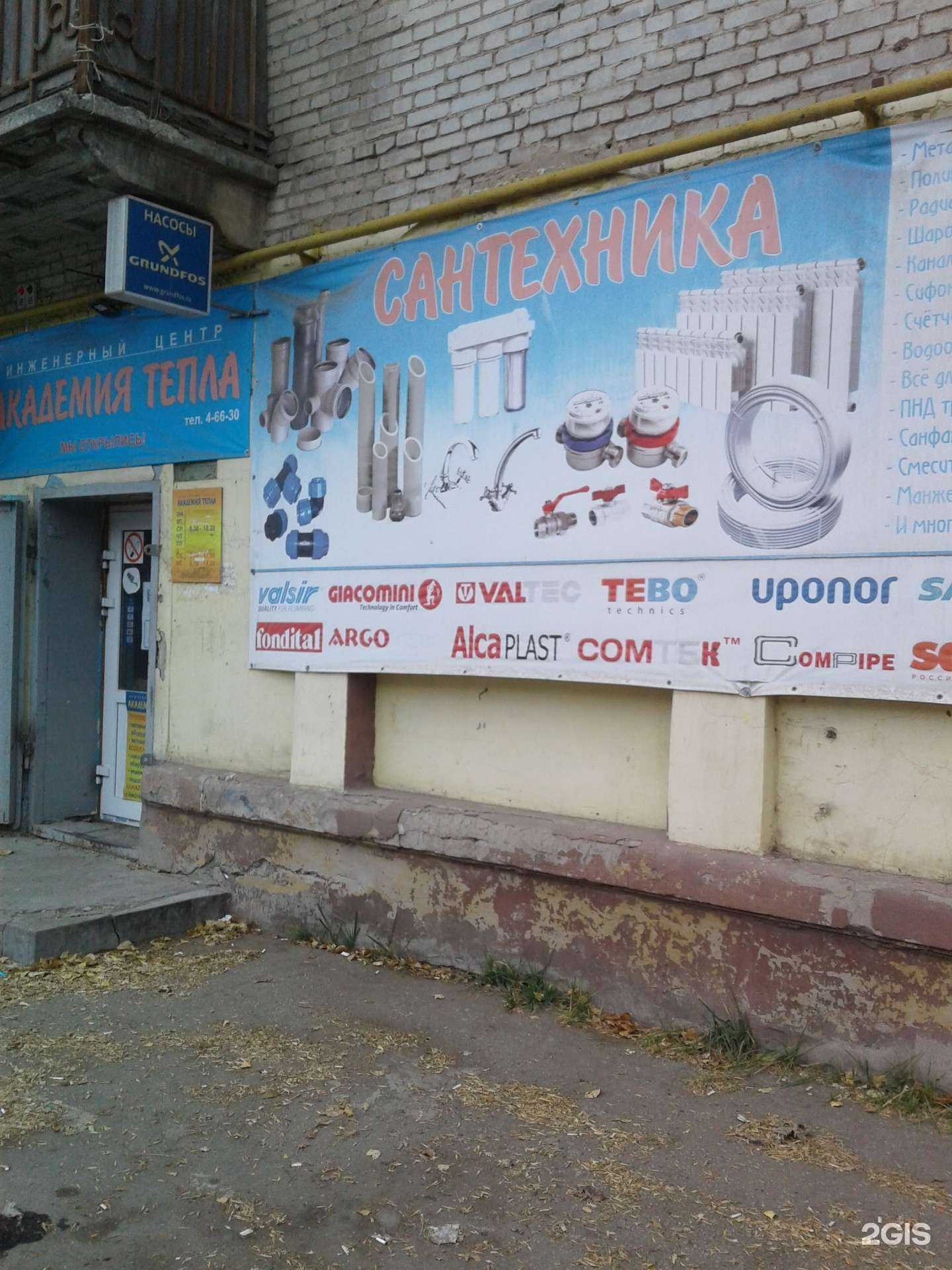 Отзывы на компанию Академия Тепла в г. Новокуйбышевск c фото