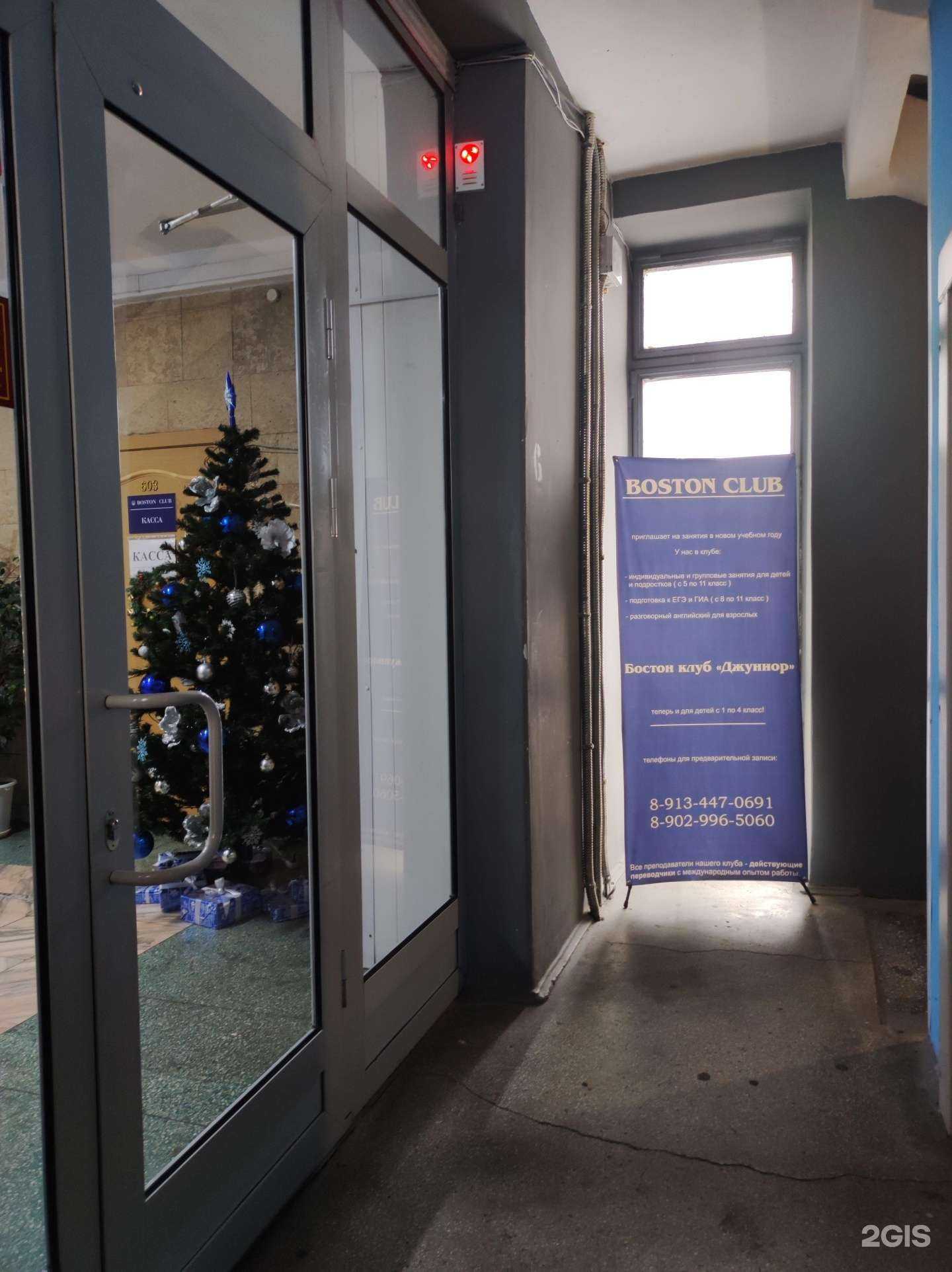 Отзывы на компанию Boston club в Абакане c фото