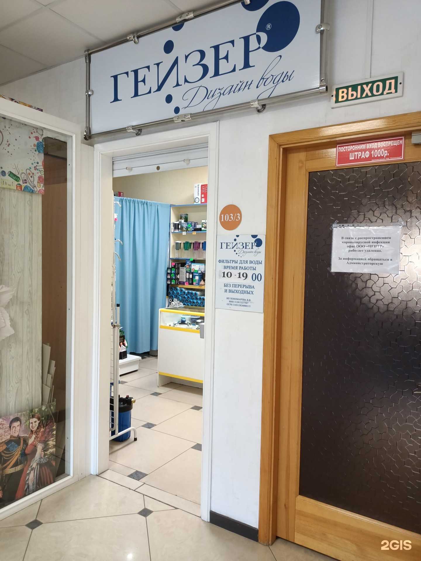 Отзывы на компанию Гейзер в г. Старый Оскол c фото